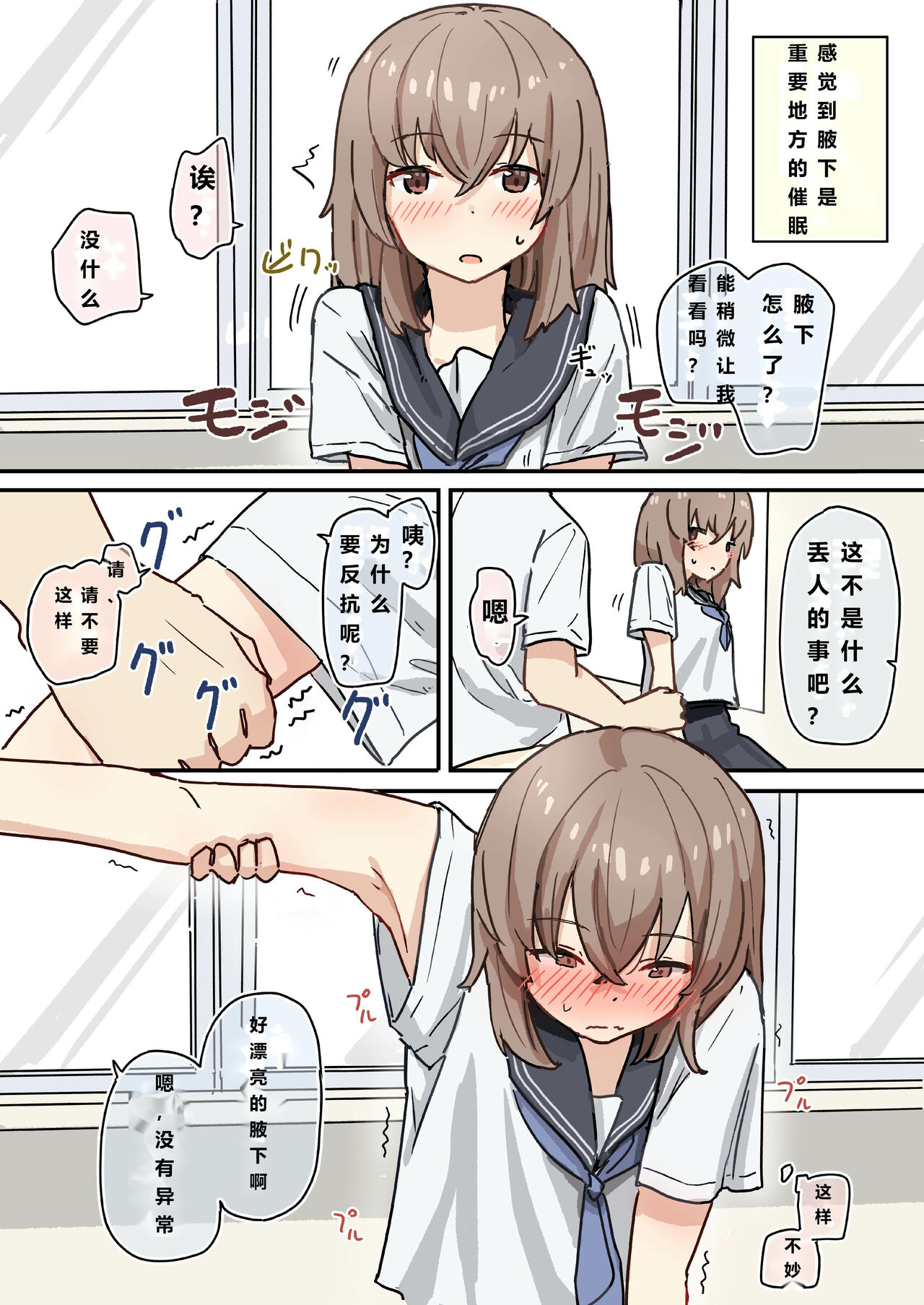 [Kakuninii] Joushiki Kaihen [Chinese] (个人渣翻汉化) 图片编号 2