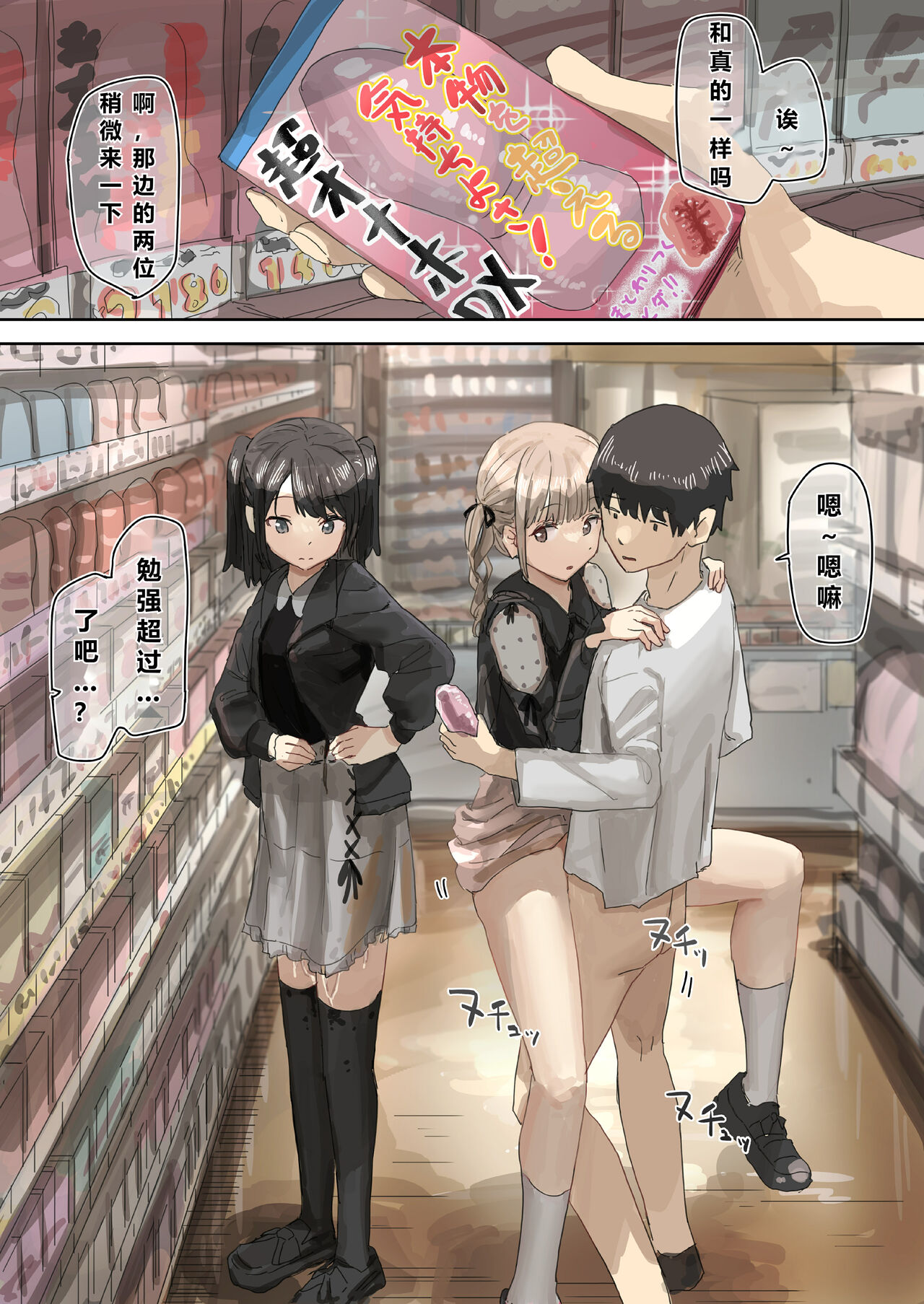 [Kakuninii] Joushiki Kaihen [Chinese] (个人渣翻汉化) 图片编号 12