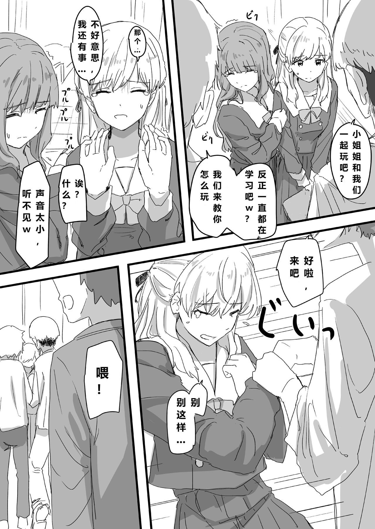 [Kakuninii] Joushiki Kaihen [Chinese] (个人渣翻汉化) 图片编号 14