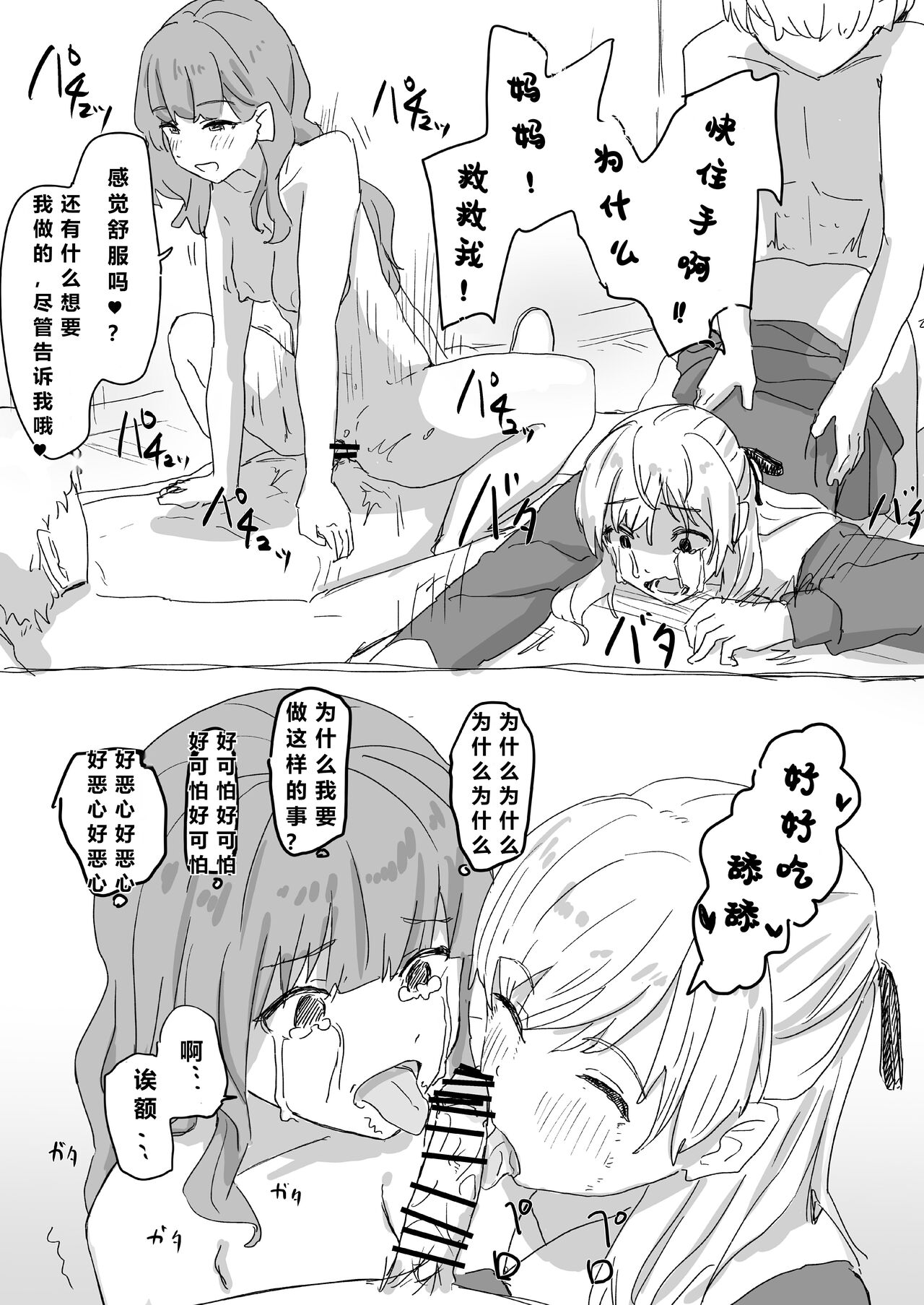 [Kakuninii] Joushiki Kaihen [Chinese] (个人渣翻汉化) 图片编号 17