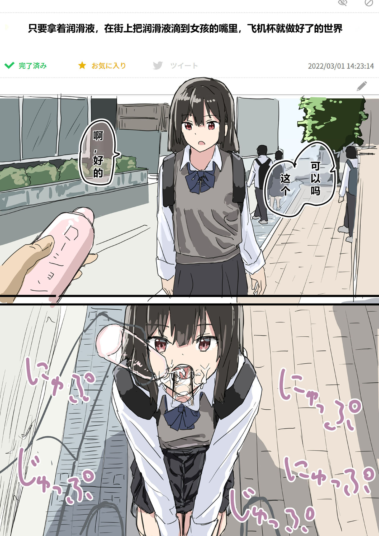 [Kakuninii] Joushiki Kaihen [Chinese] (个人渣翻汉化) 图片编号 20