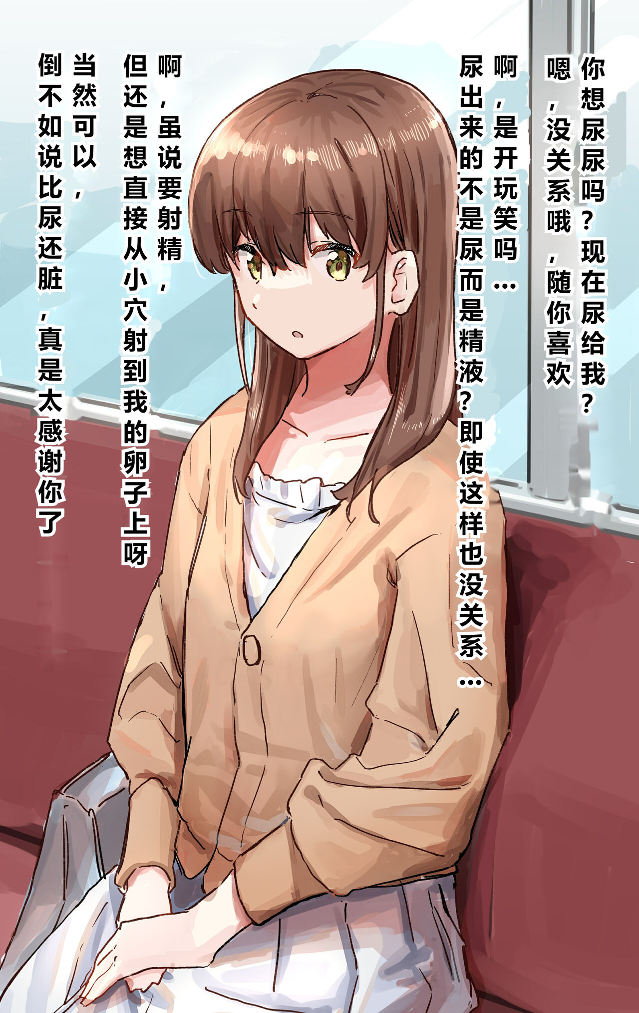 [Kakuninii] Joushiki Kaihen [Chinese] (个人渣翻汉化) 图片编号 21