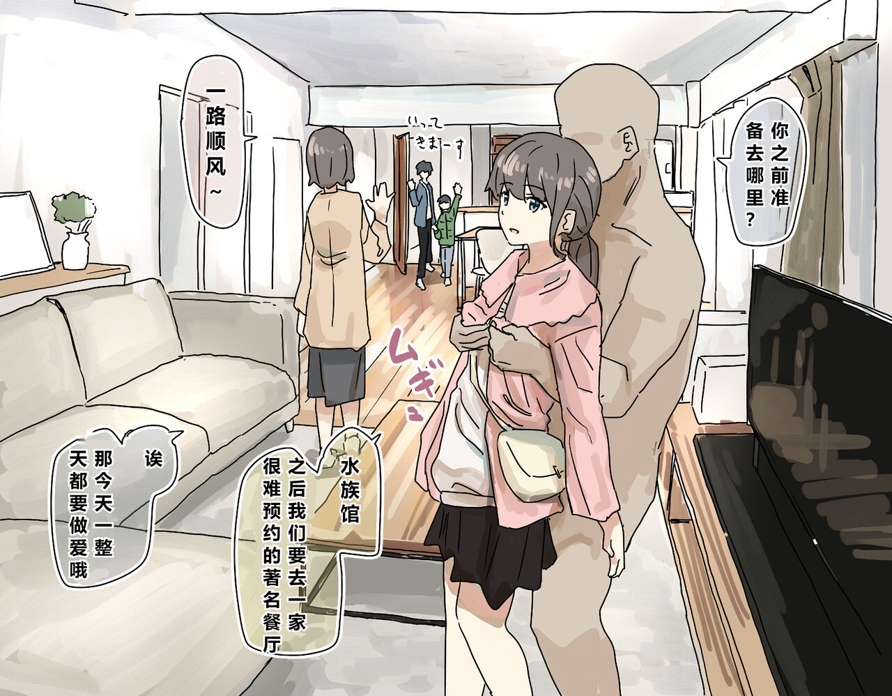 [Kakuninii] Joushiki Kaihen [Chinese] (个人渣翻汉化) 图片编号 26