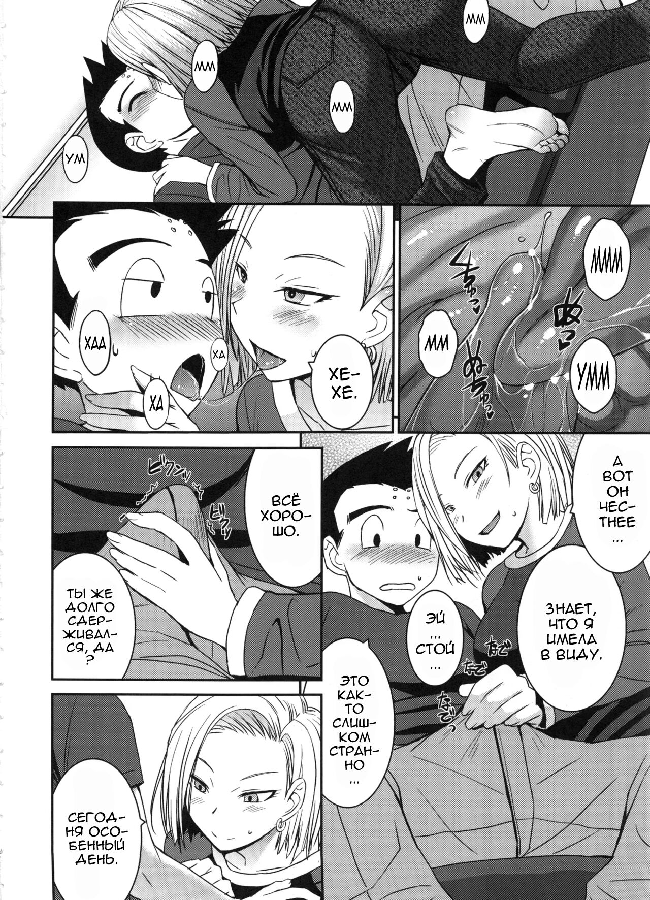 (C91) [Bakunyu Fullnerson (Kokuryuugan)] Suteki na Oku-san | Моя дорогая жена (Dragon Ball Z) [Russian] [ Кубок Рип ван Винкля] 画像番号 3