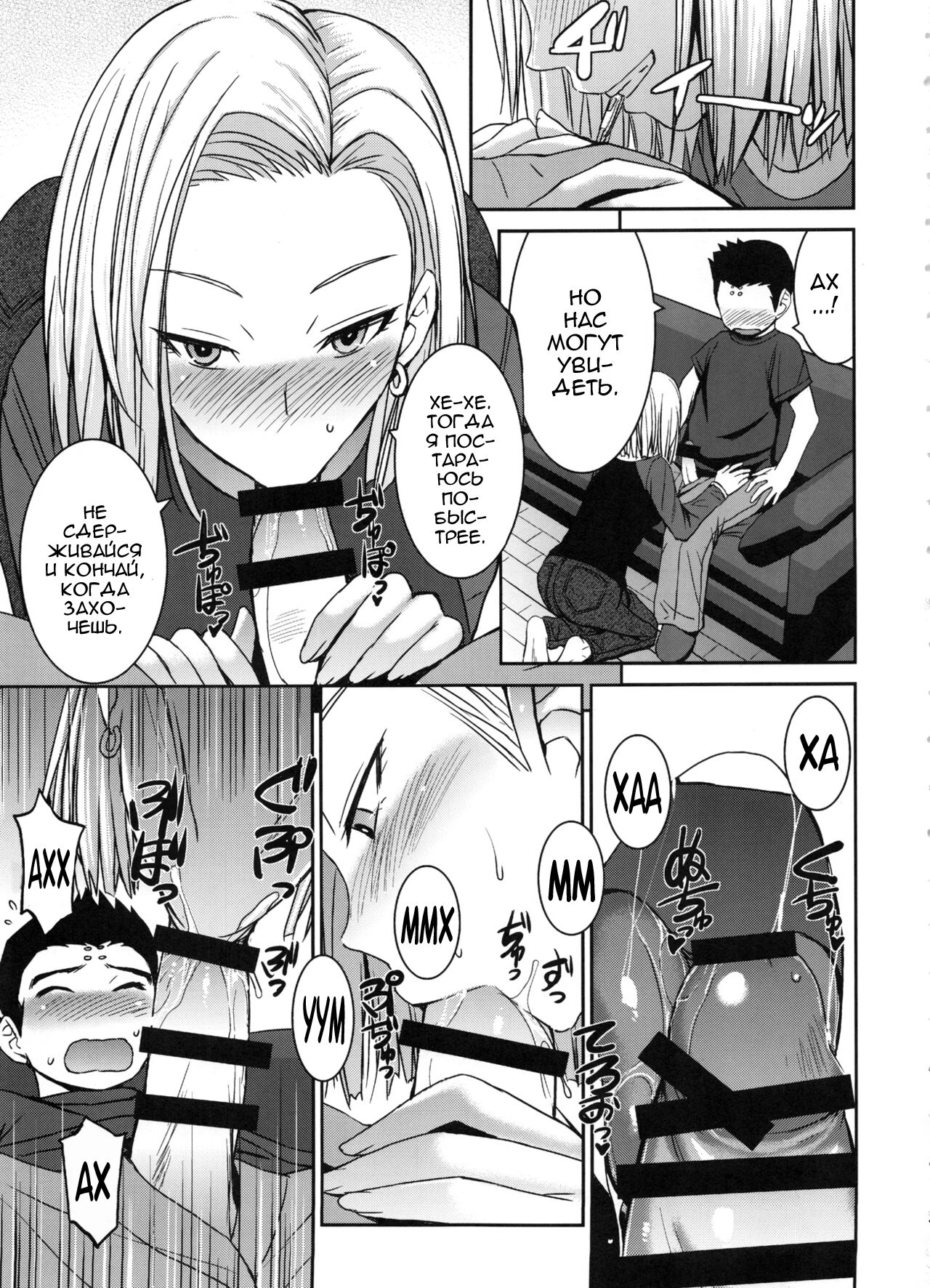 (C91) [Bakunyu Fullnerson (Kokuryuugan)] Suteki na Oku-san | Моя дорогая жена (Dragon Ball Z) [Russian] [ Кубок Рип ван Винкля] 画像番号 4