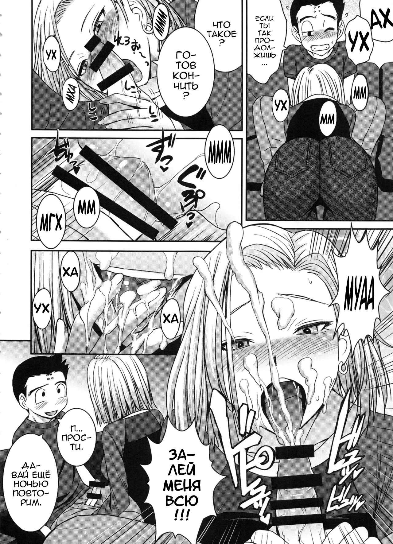 (C91) [Bakunyu Fullnerson (Kokuryuugan)] Suteki na Oku-san | Моя дорогая жена (Dragon Ball Z) [Russian] [ Кубок Рип ван Винкля] 画像番号 5