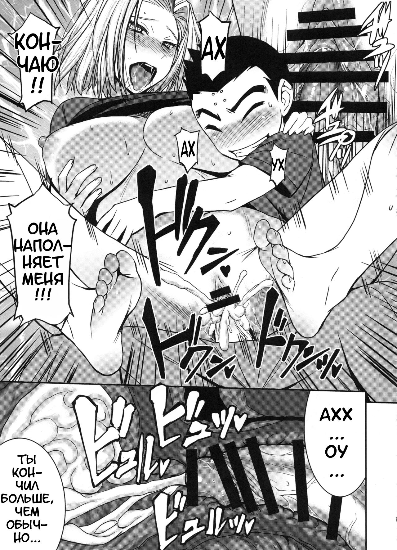 (C91) [Bakunyu Fullnerson (Kokuryuugan)] Suteki na Oku-san | Моя дорогая жена (Dragon Ball Z) [Russian] [ Кубок Рип ван Винкля] 画像番号 14