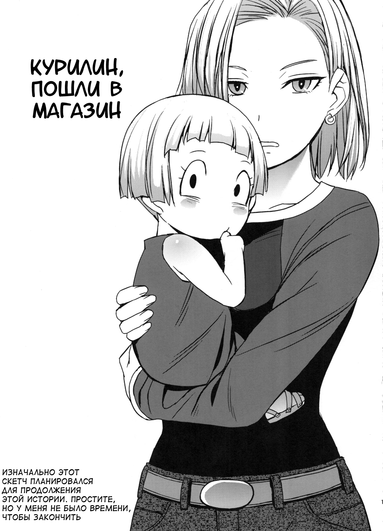 (C91) [Bakunyu Fullnerson (Kokuryuugan)] Suteki na Oku-san | Моя дорогая жена (Dragon Ball Z) [Russian] [ Кубок Рип ван Винкля] 画像番号 16