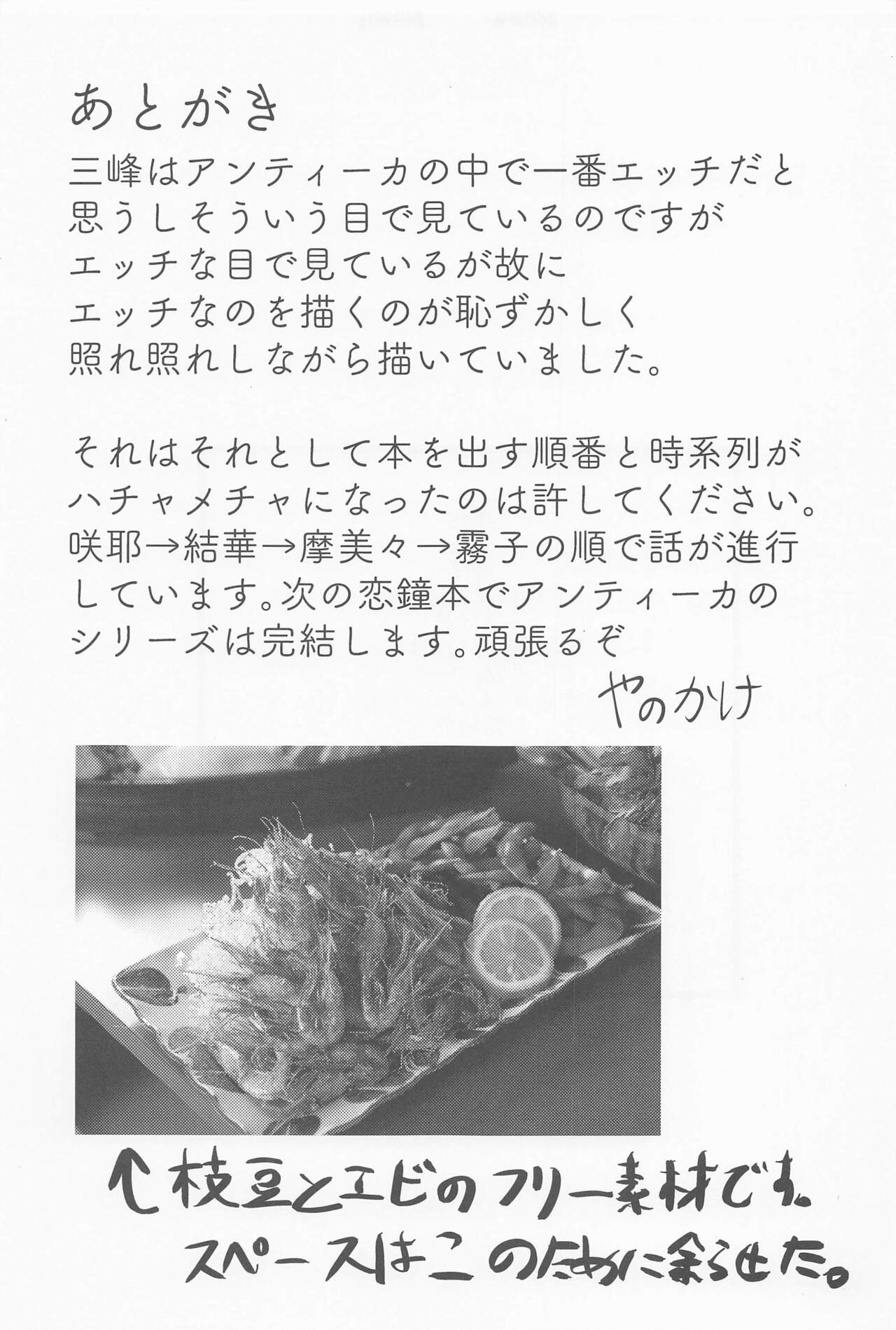 (C101) [Kekanoya (Yanokake)] Yuika o Toru Hon (THE iDOLM@STER: Shiny Colors) image number 24