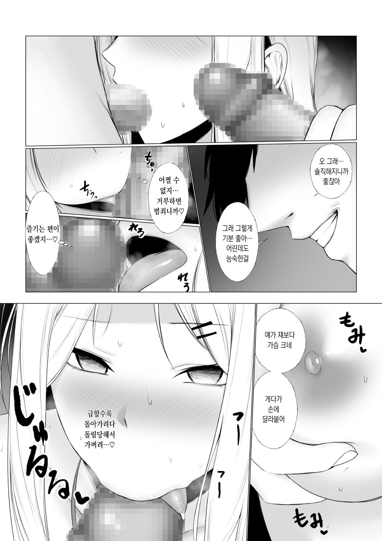 [Seika Kairaku Shoten (Erutoria, Jurai, Chitose Toro)] Shoushika Taisaku de Kyonyuu JK wa Shuu 1 Zenra Toukou ga Must desu | 저출산 대책으로 거유JK는 주 1회 나체등교가 필수입니다♪ [Korean] image number 26