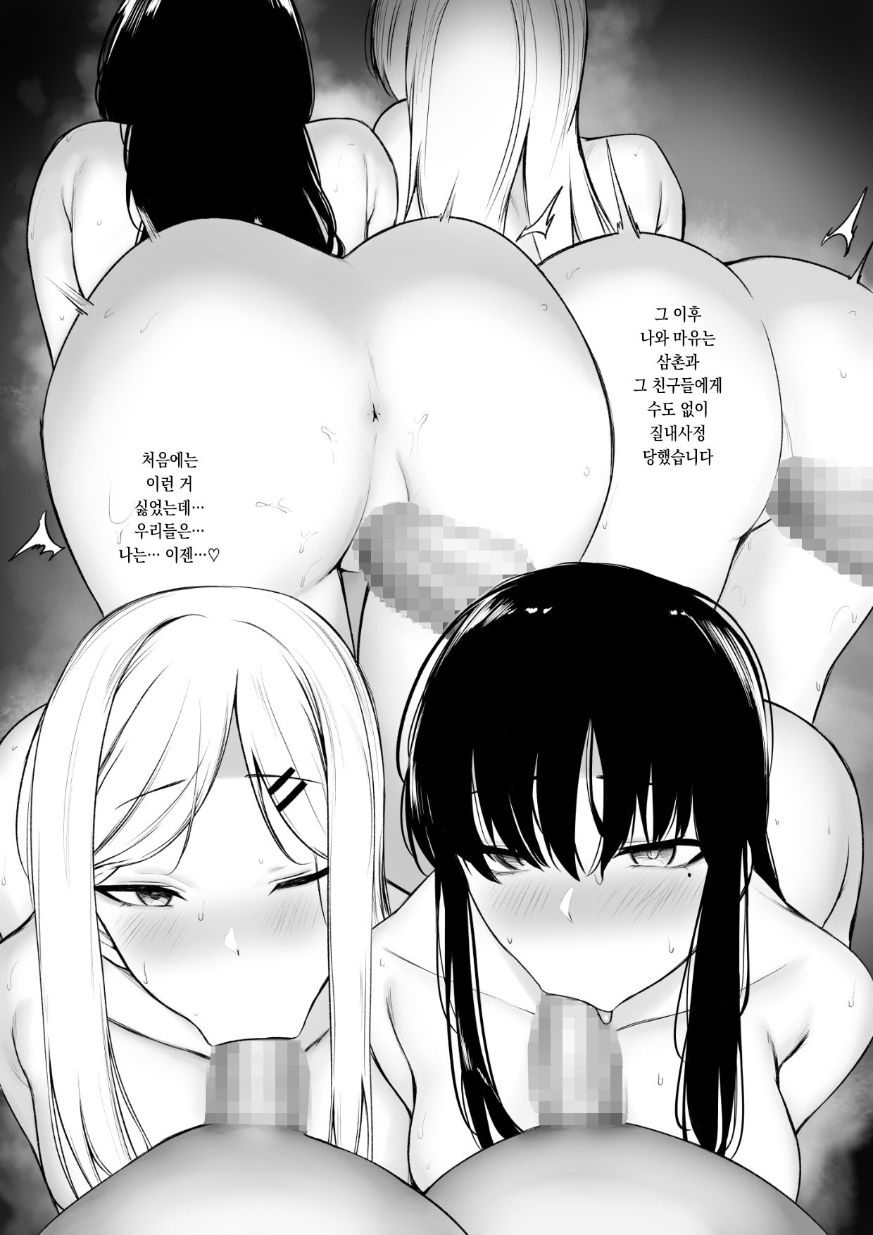 [Seika Kairaku Shoten (Erutoria, Jurai, Chitose Toro)] Shoushika Taisaku de Kyonyuu JK wa Shuu 1 Zenra Toukou ga Must desu | 저출산 대책으로 거유JK는 주 1회 나체등교가 필수입니다♪ [Korean] image number 32