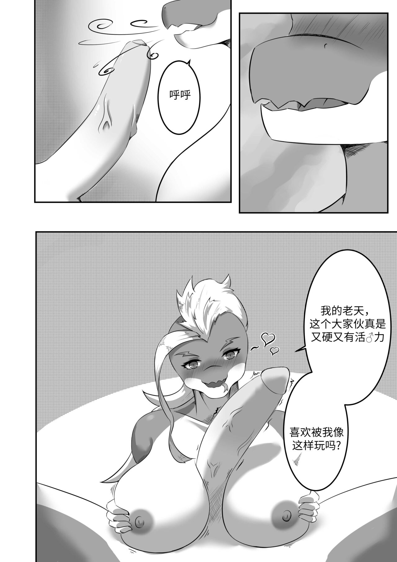 [Kimino Freewings] Lust of Scalie [中国翻訳] [Speed奇迹汉化] 画像番号 6