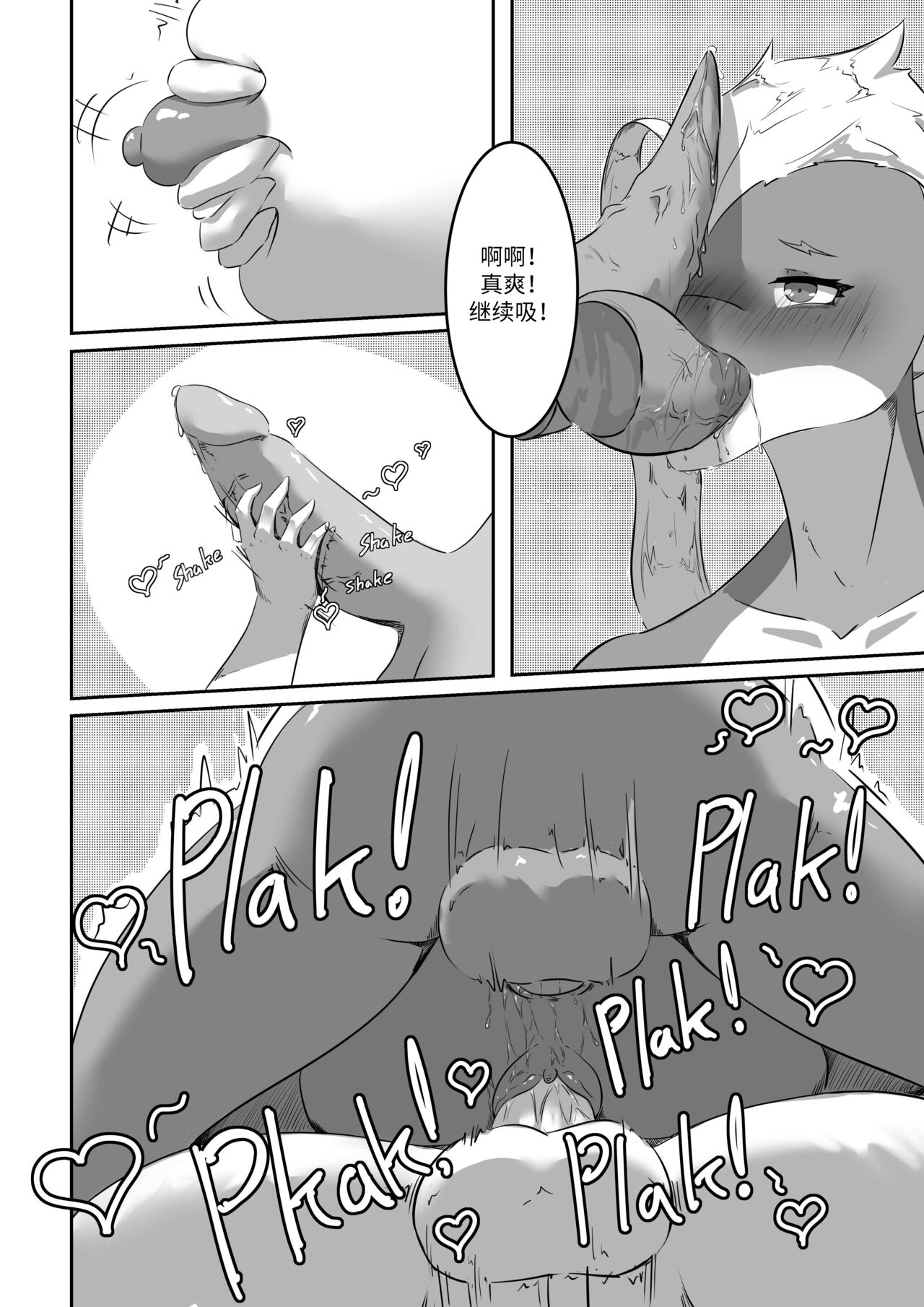 [Kimino Freewings] Lust of Scalie [中国翻訳] [Speed奇迹汉化] 画像番号 14