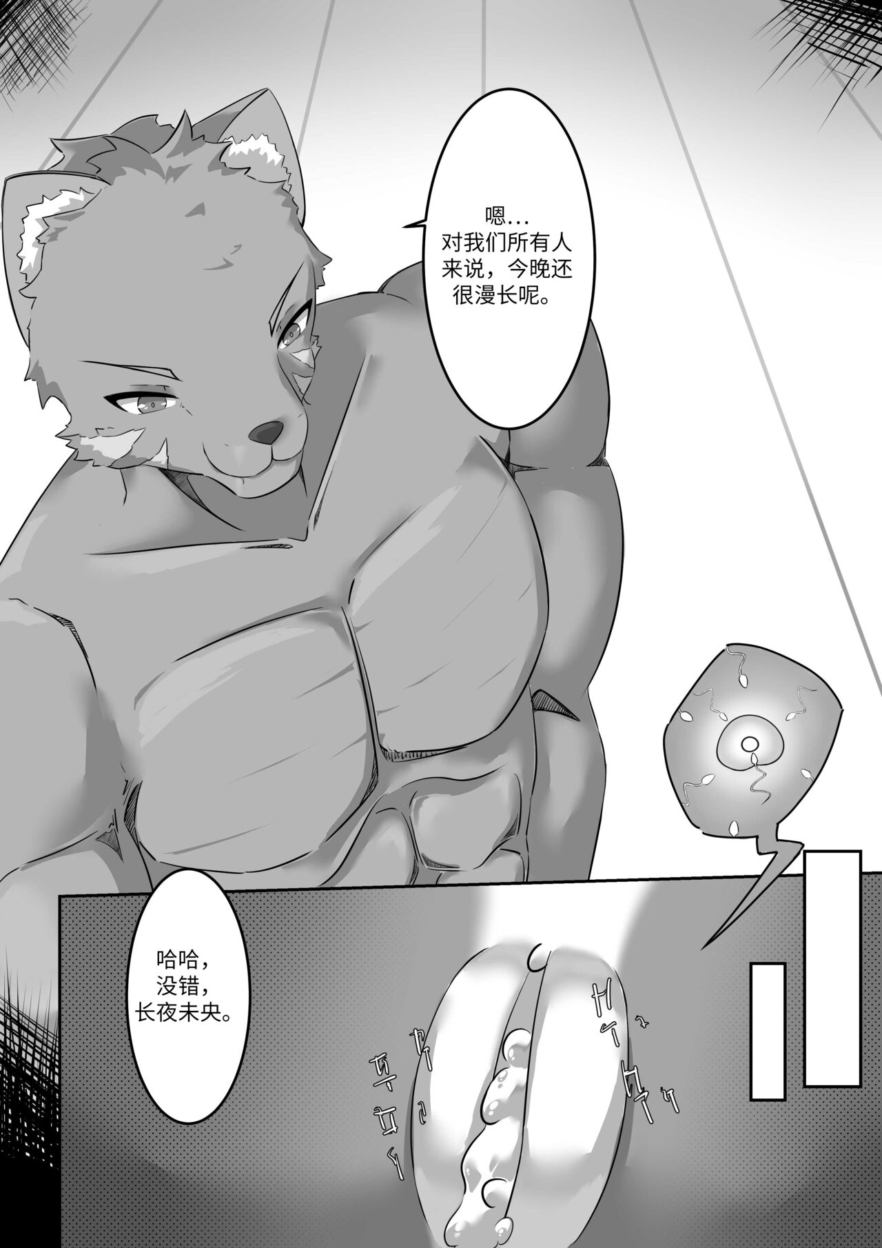 [Kimino Freewings] Lust of Scalie [中国翻訳] [Speed奇迹汉化] 画像番号 22