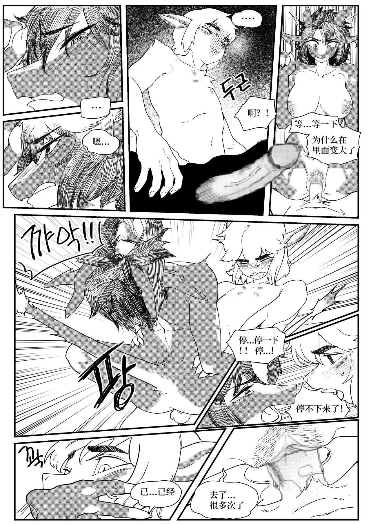 [Gu Deulmok] Friendly Neighbour (ft. Chabett) [Chinese] [悬赏大厅×真不可视汉化组] 이미지 번호 14