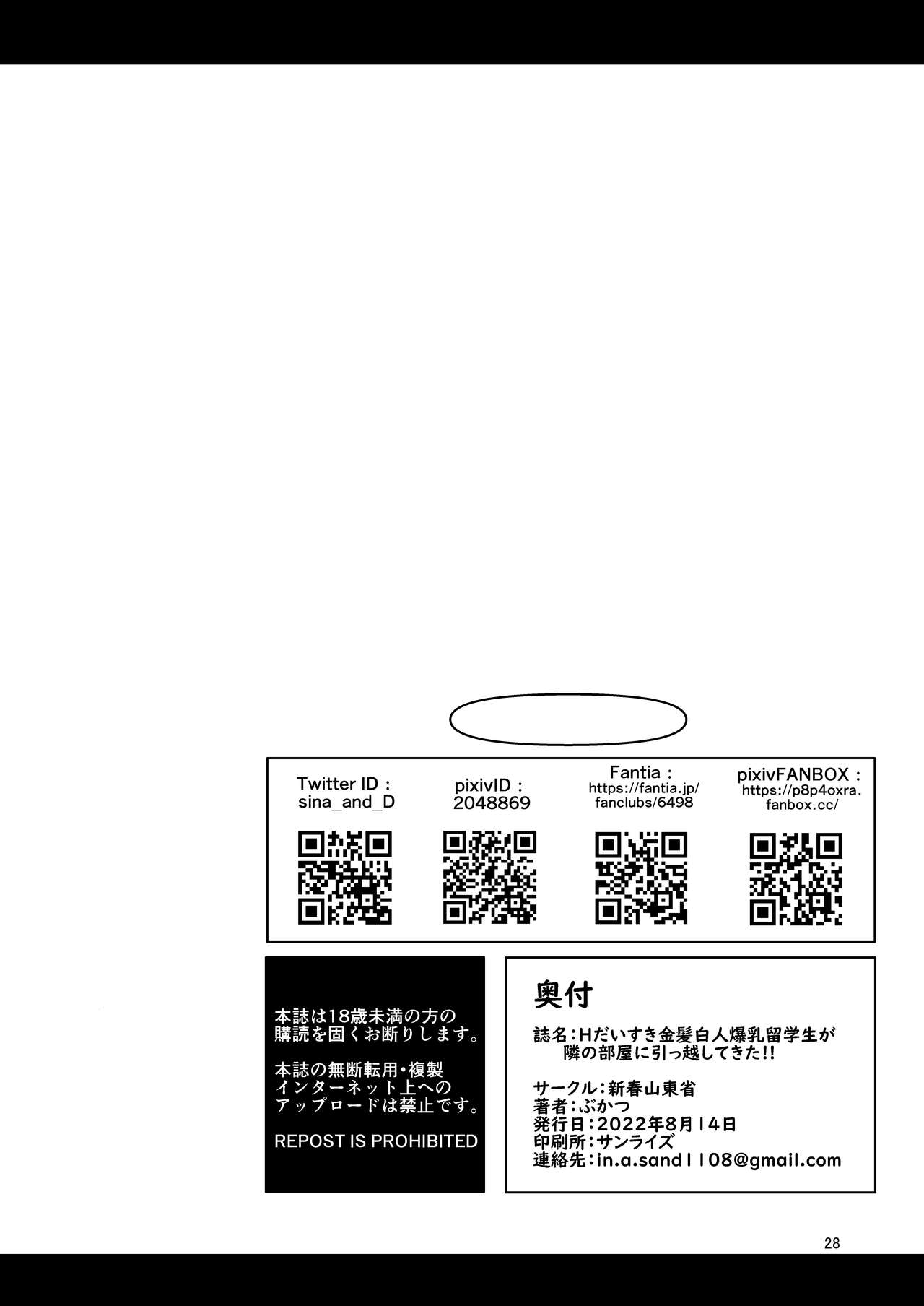 [Shinshunshantonshou (Bukatsu)] H Daisuki Kinpatsu Hakujin Bakunyuu Ryuugakusei ga Tonari no Heya ni Hikkoshite Kita!! [Textless] [Digital] imagen número 29