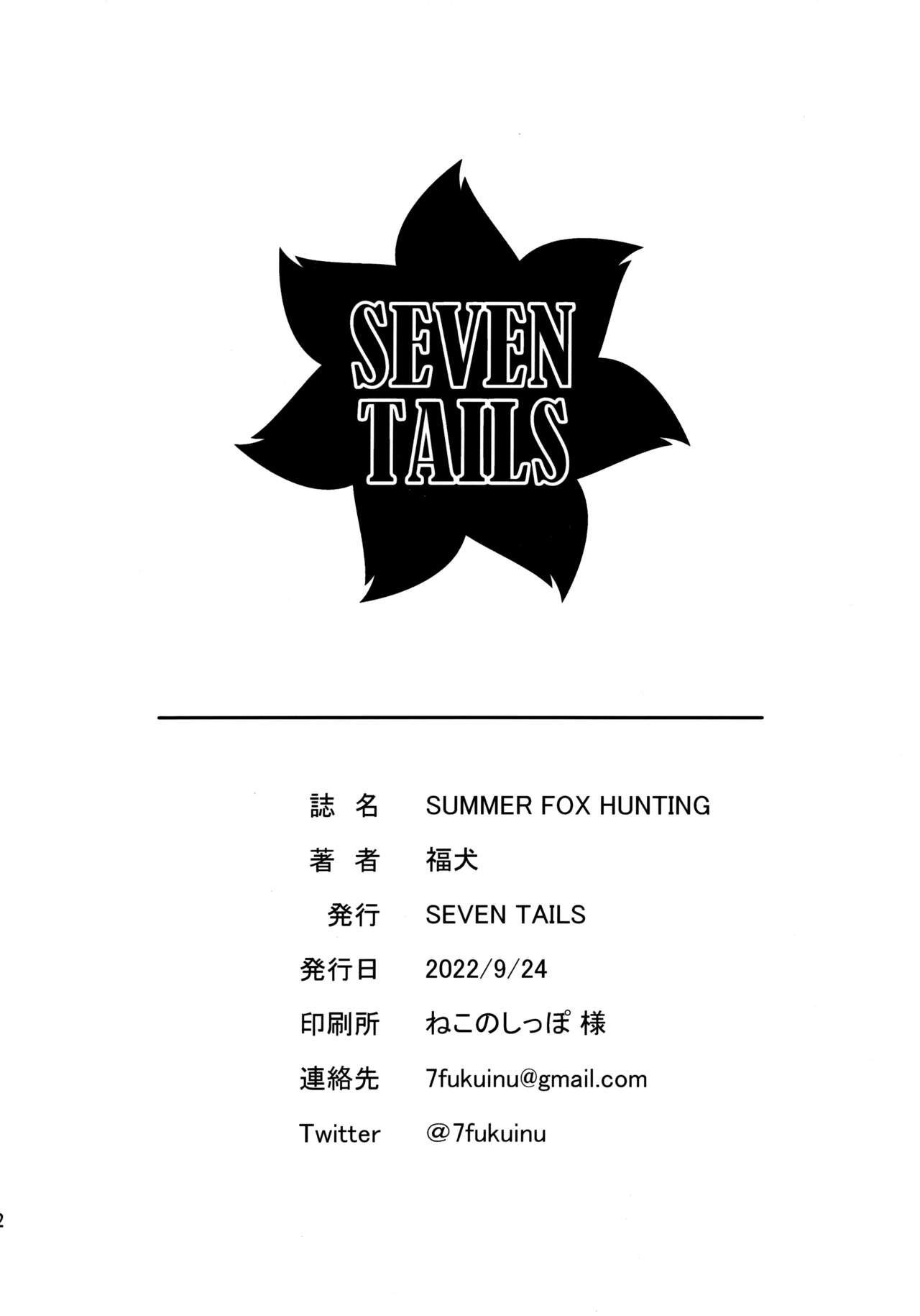 [SEVEN TAILS (Fukuinu)] SUMMER FOX HUNTING (Blue Archive) [Spanish] [Amaterasu] image number 22