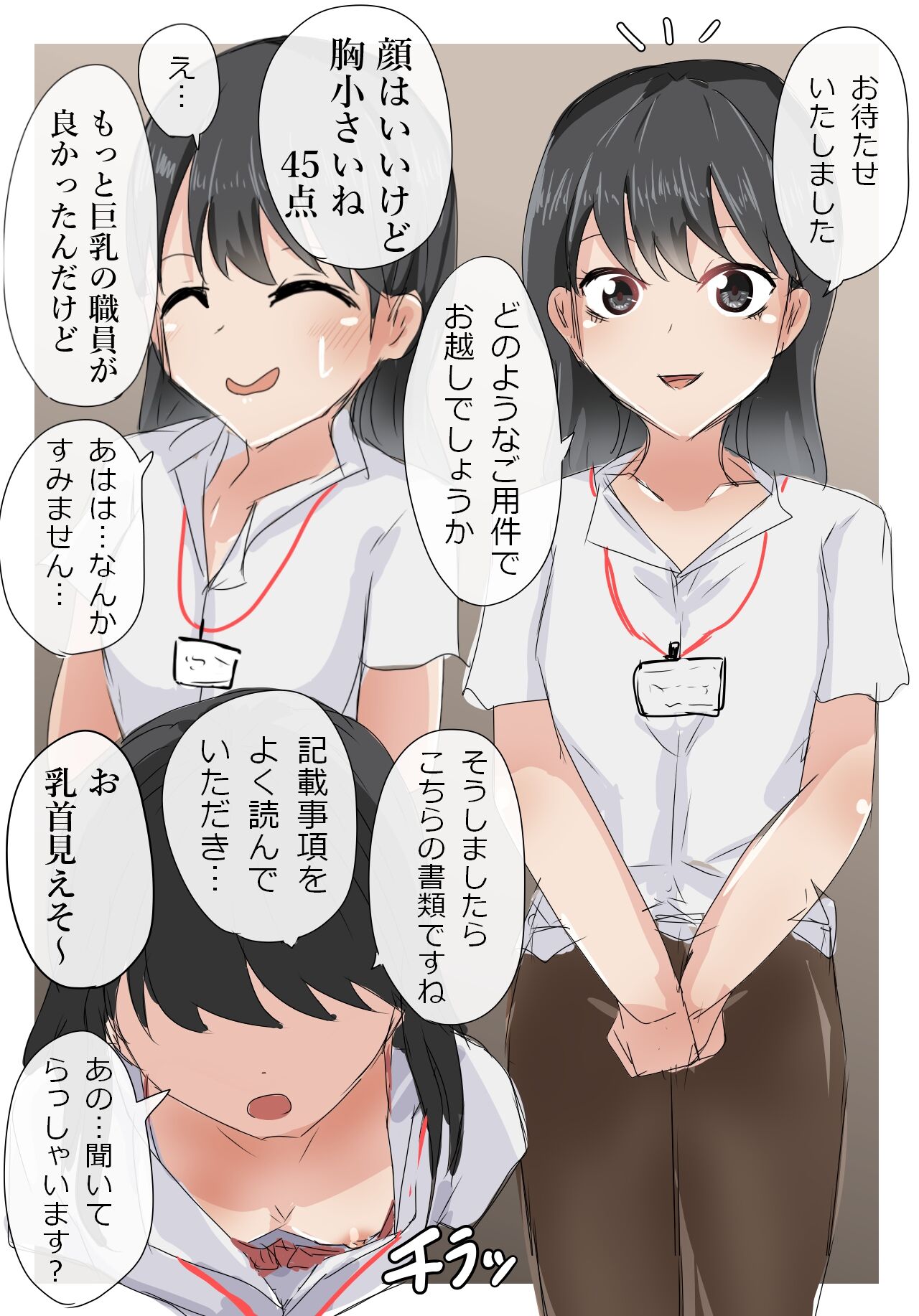 [M&D (Tetsuarei)] Atarimae no You ni Yareru Sekai 이미지 번호 24