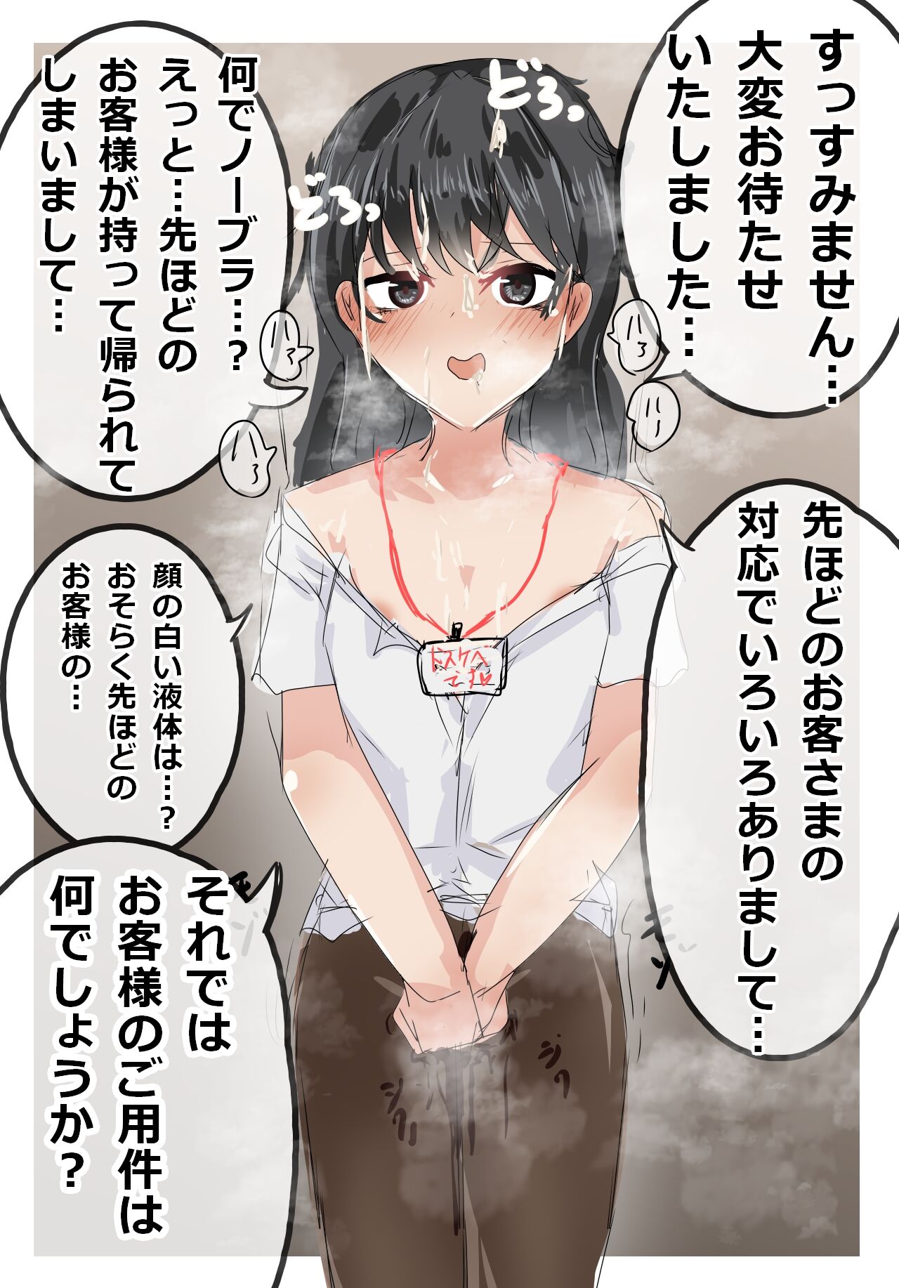 [M&D (Tetsuarei)] Atarimae no You ni Yareru Sekai 이미지 번호 28