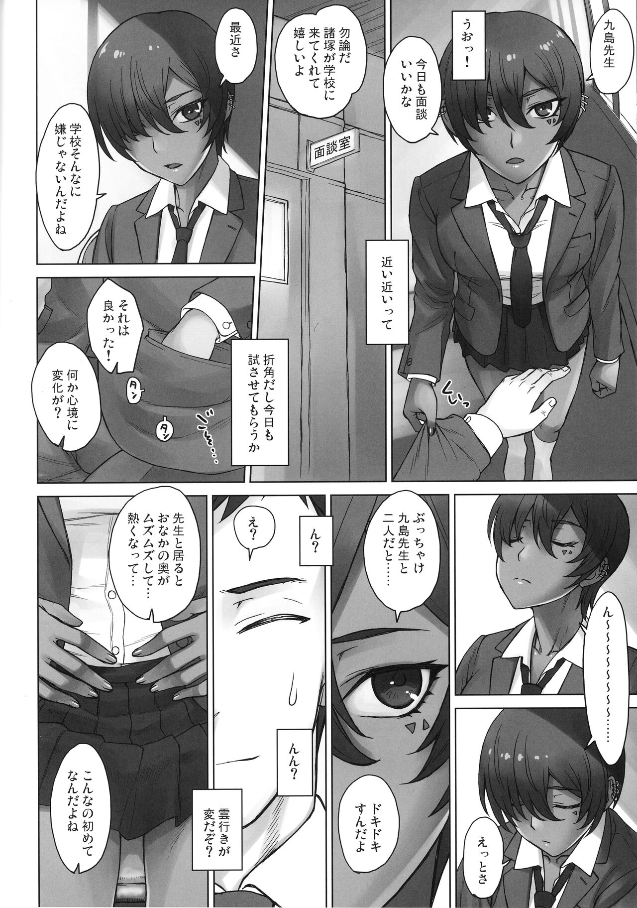 (C101) [Manguri Cannon (BANG-YOU)] Portio Switch CASE: Varicata Portio numero di immagine  15