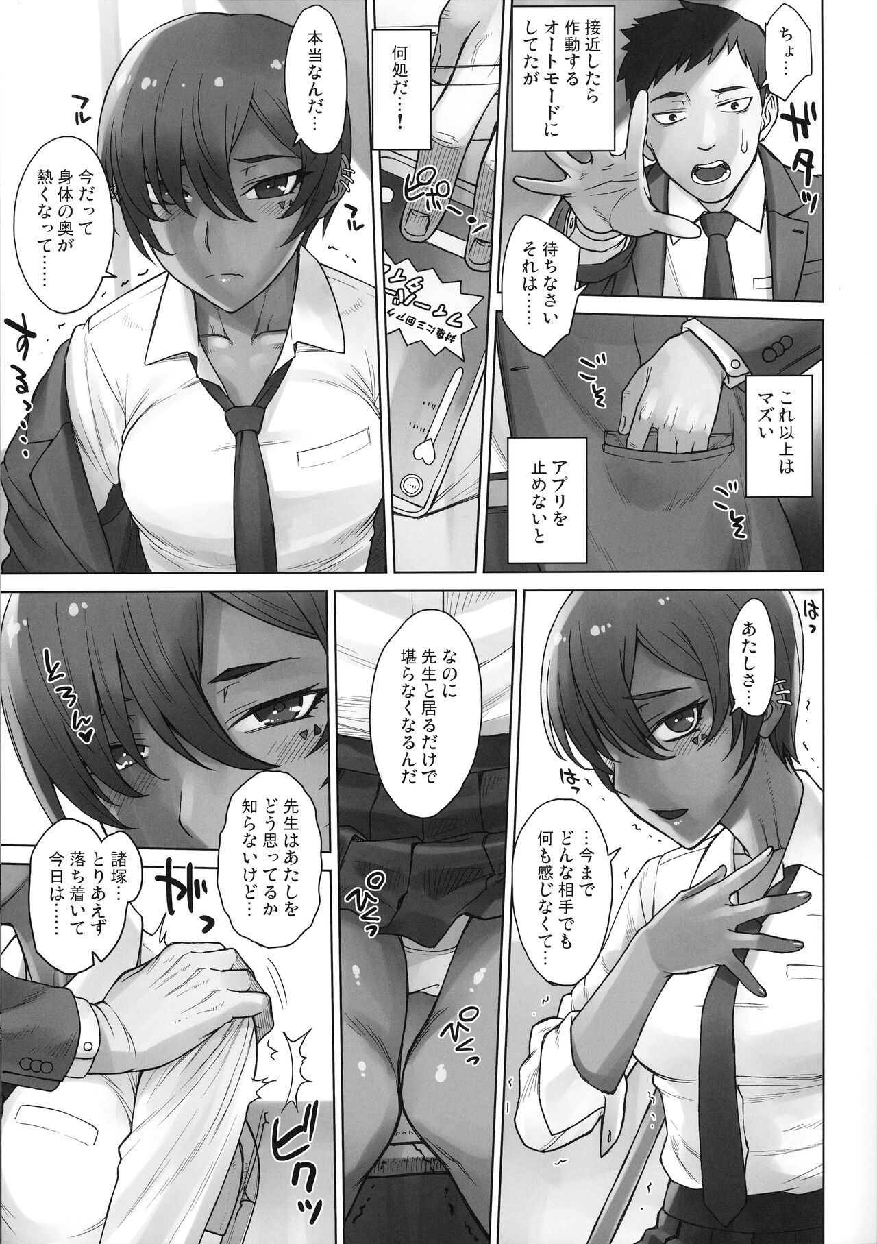 (C101) [Manguri Cannon (BANG-YOU)] Portio Switch CASE: Varicata Portio numero di immagine  16