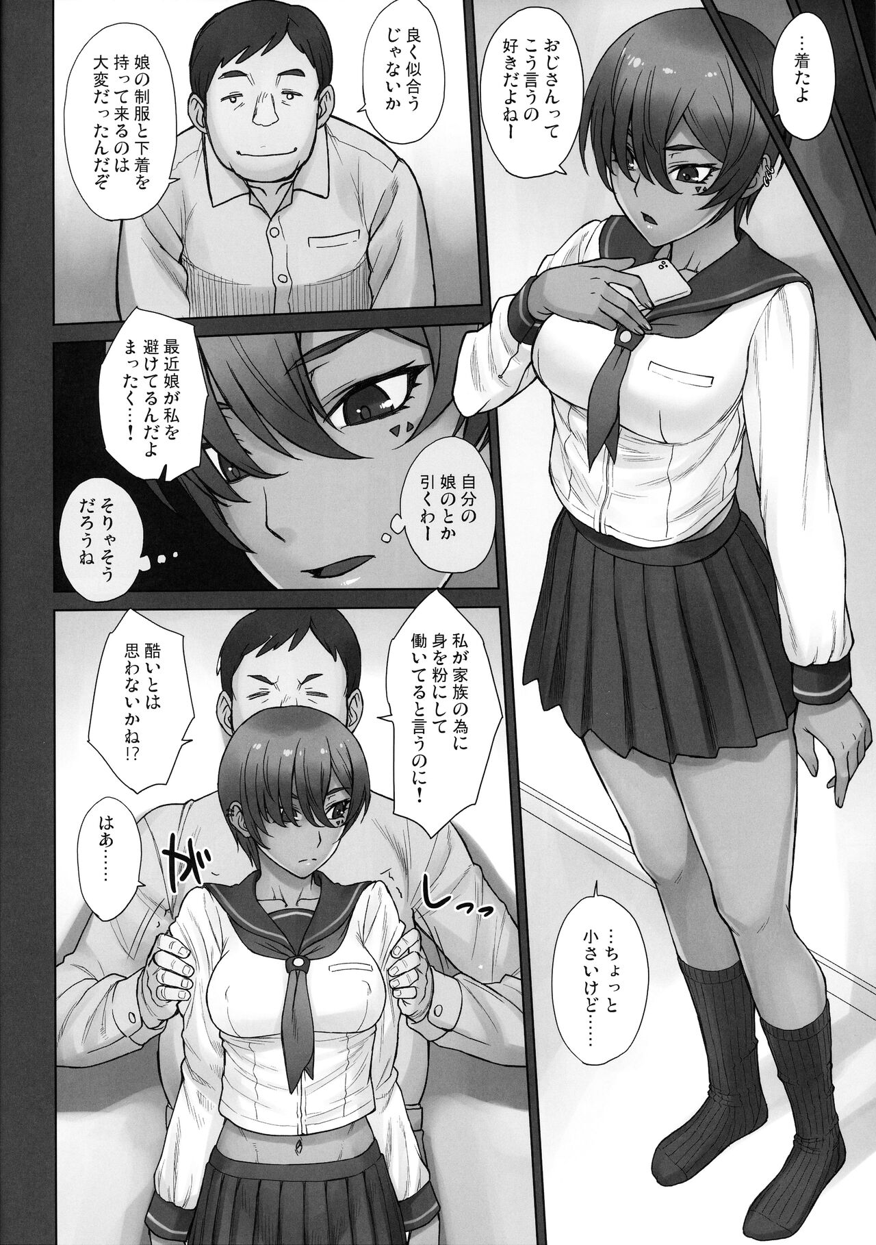 (C101) [Manguri Cannon (BANG-YOU)] Portio Switch CASE: Varicata Portio numero di immagine  17