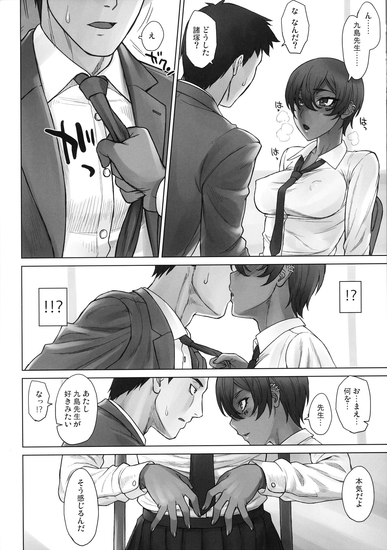 (C101) [Manguri Cannon (BANG-YOU)] Portio Switch CASE: Varicata Portio numero di immagine  23