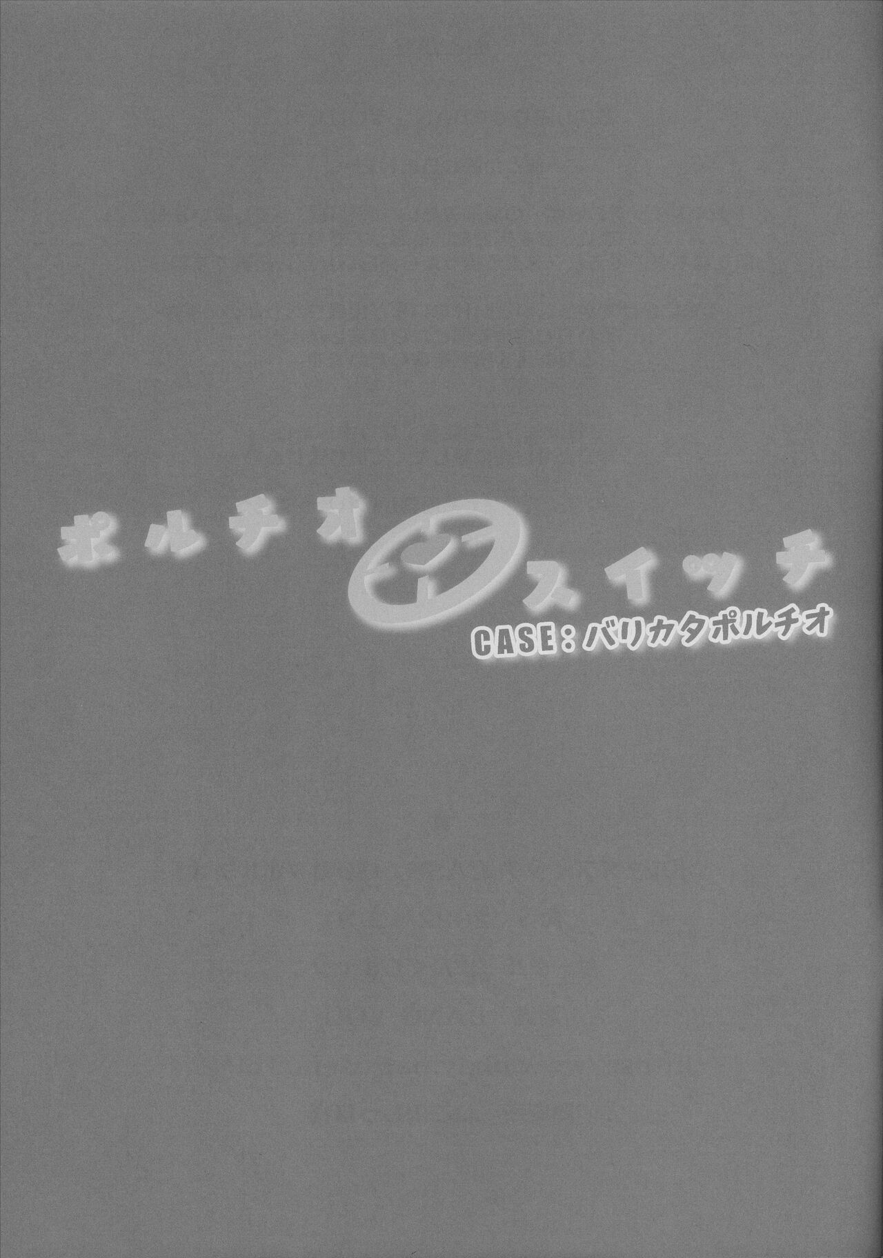 (C101) [Manguri Cannon (BANG-YOU)] Portio Switch CASE: Varicata Portio numero di immagine  24