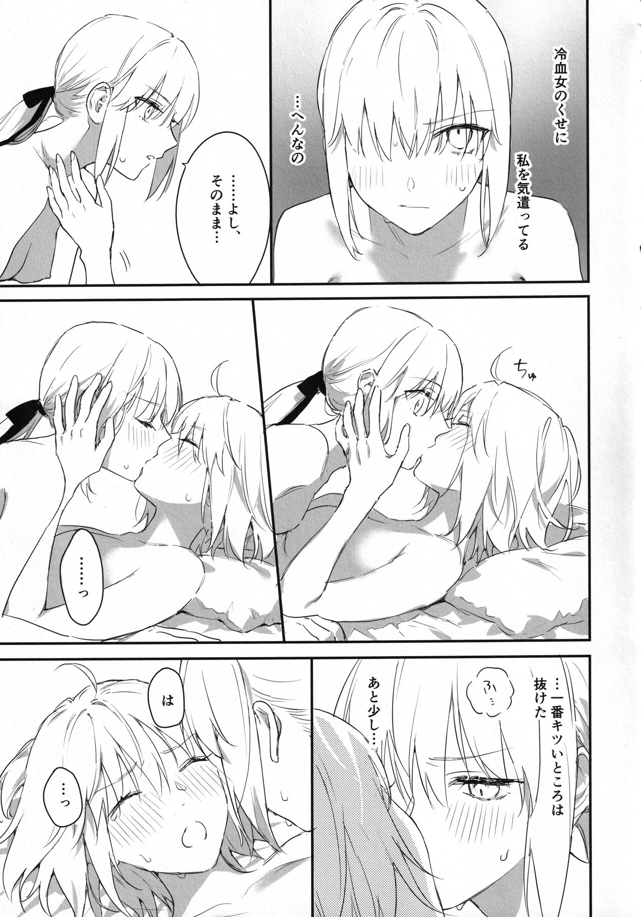 (C101) [Kindou Shoujo (nipi)] AlJean no Alter-sama ni Haechatta Hon. (Fate/Grand Order) numero di immagine  10