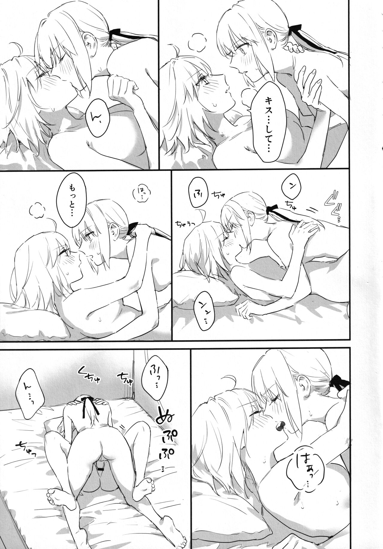 (C101) [Kindou Shoujo (nipi)] AlJean no Alter-sama ni Haechatta Hon. (Fate/Grand Order) numero di immagine  12