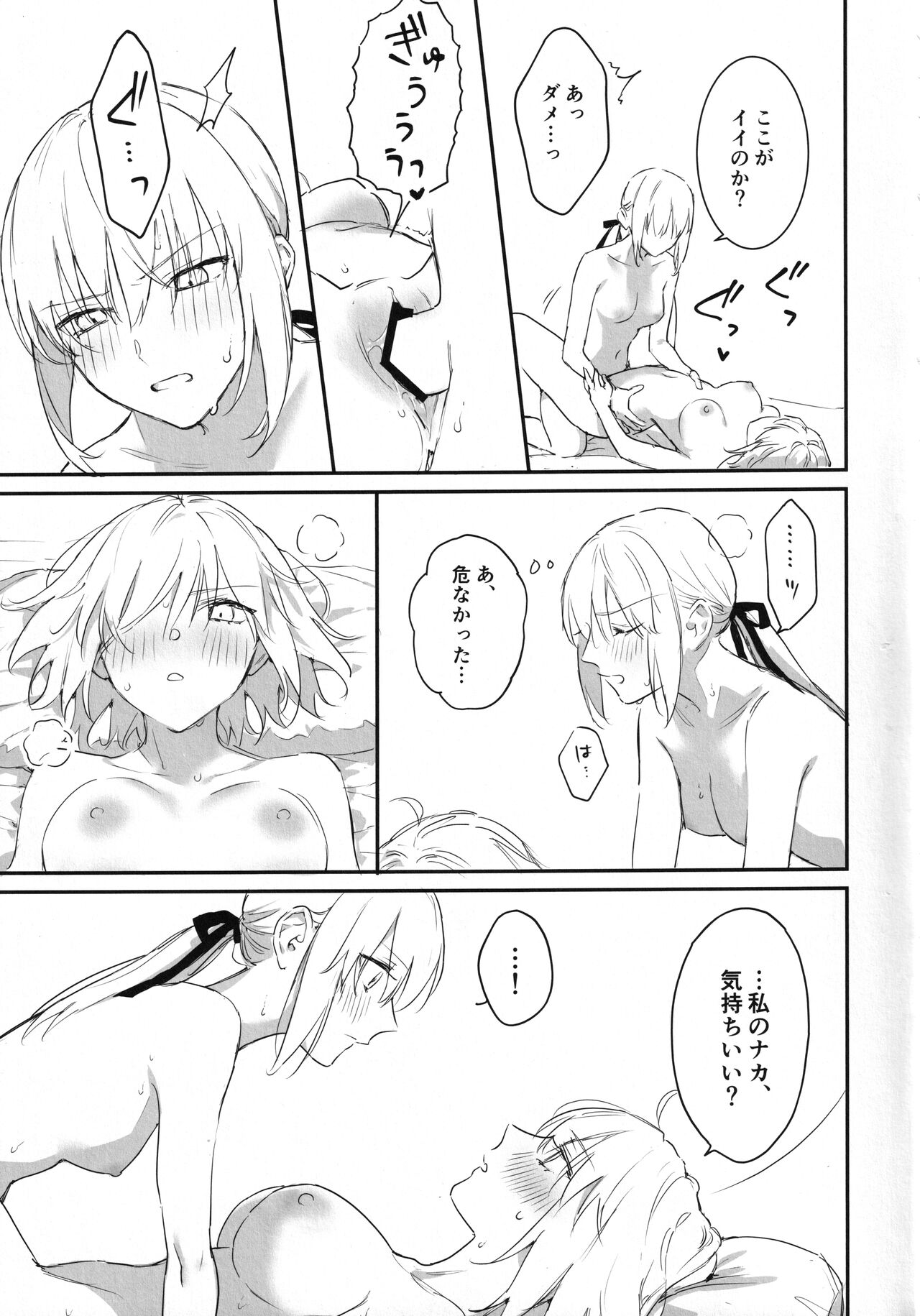 (C101) [Kindou Shoujo (nipi)] AlJean no Alter-sama ni Haechatta Hon. (Fate/Grand Order) numero di immagine  16