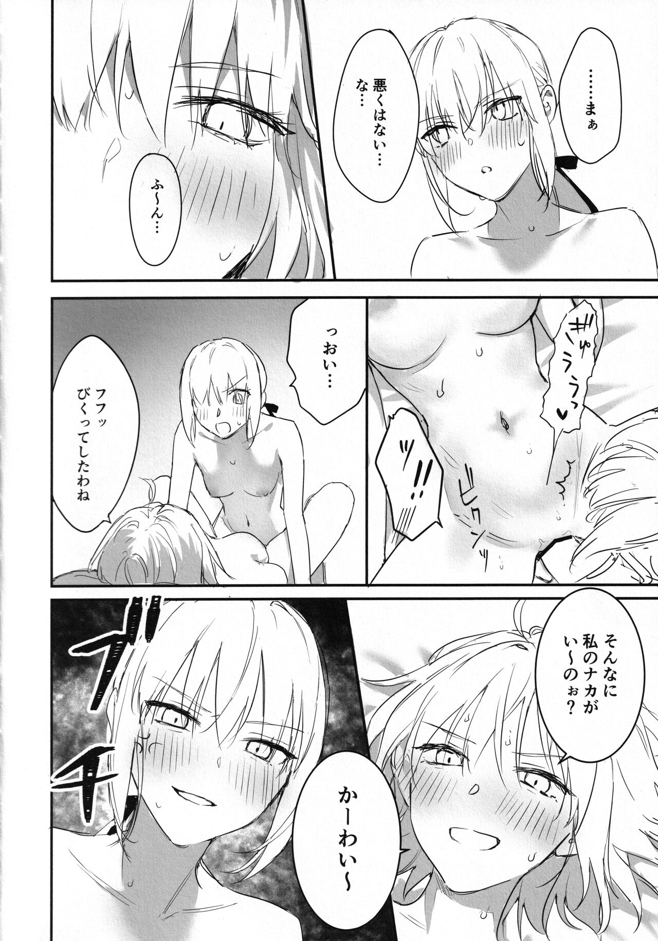 (C101) [Kindou Shoujo (nipi)] AlJean no Alter-sama ni Haechatta Hon. (Fate/Grand Order) numero di immagine  17
