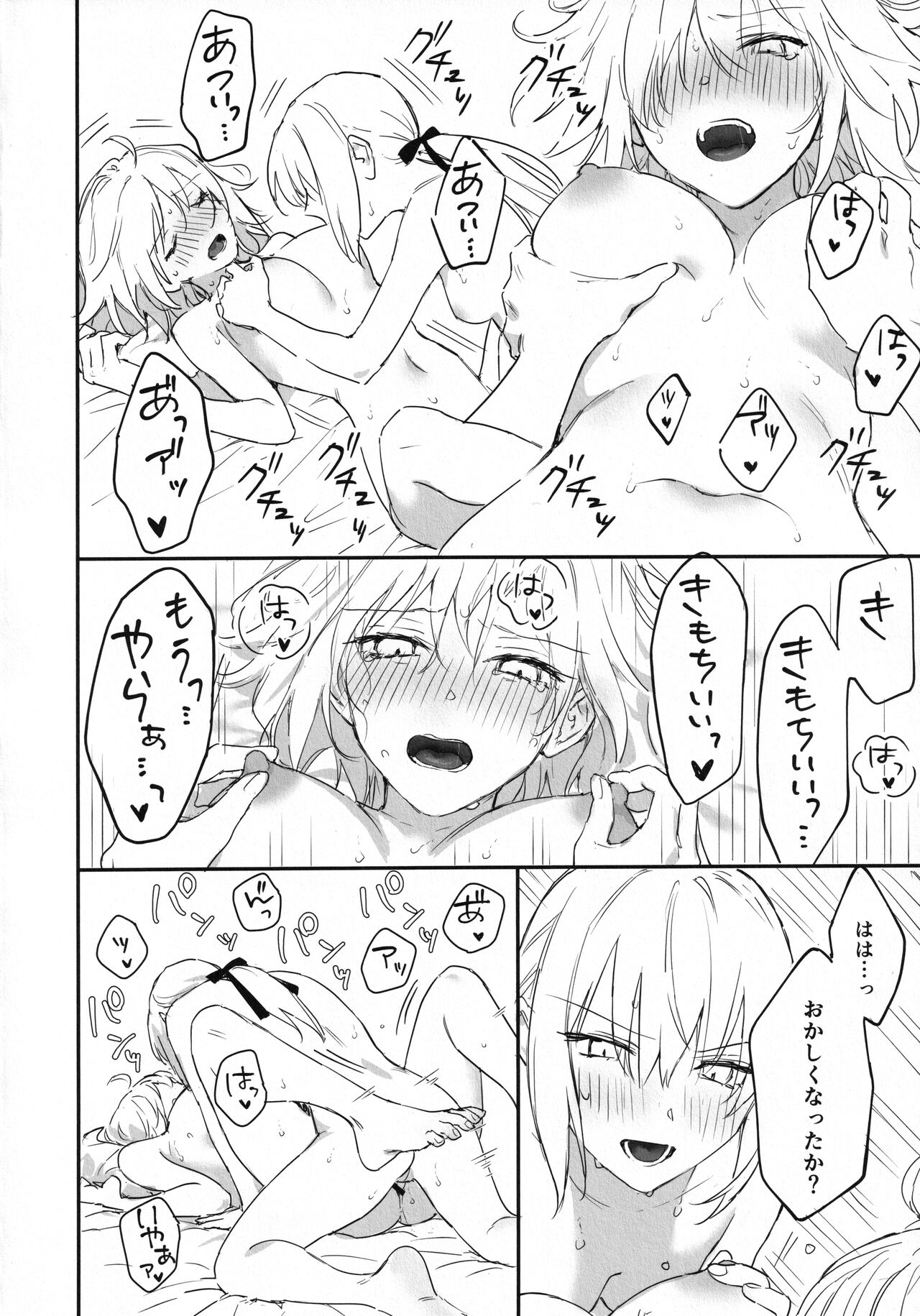 (C101) [Kindou Shoujo (nipi)] AlJean no Alter-sama ni Haechatta Hon. (Fate/Grand Order) numero di immagine  29