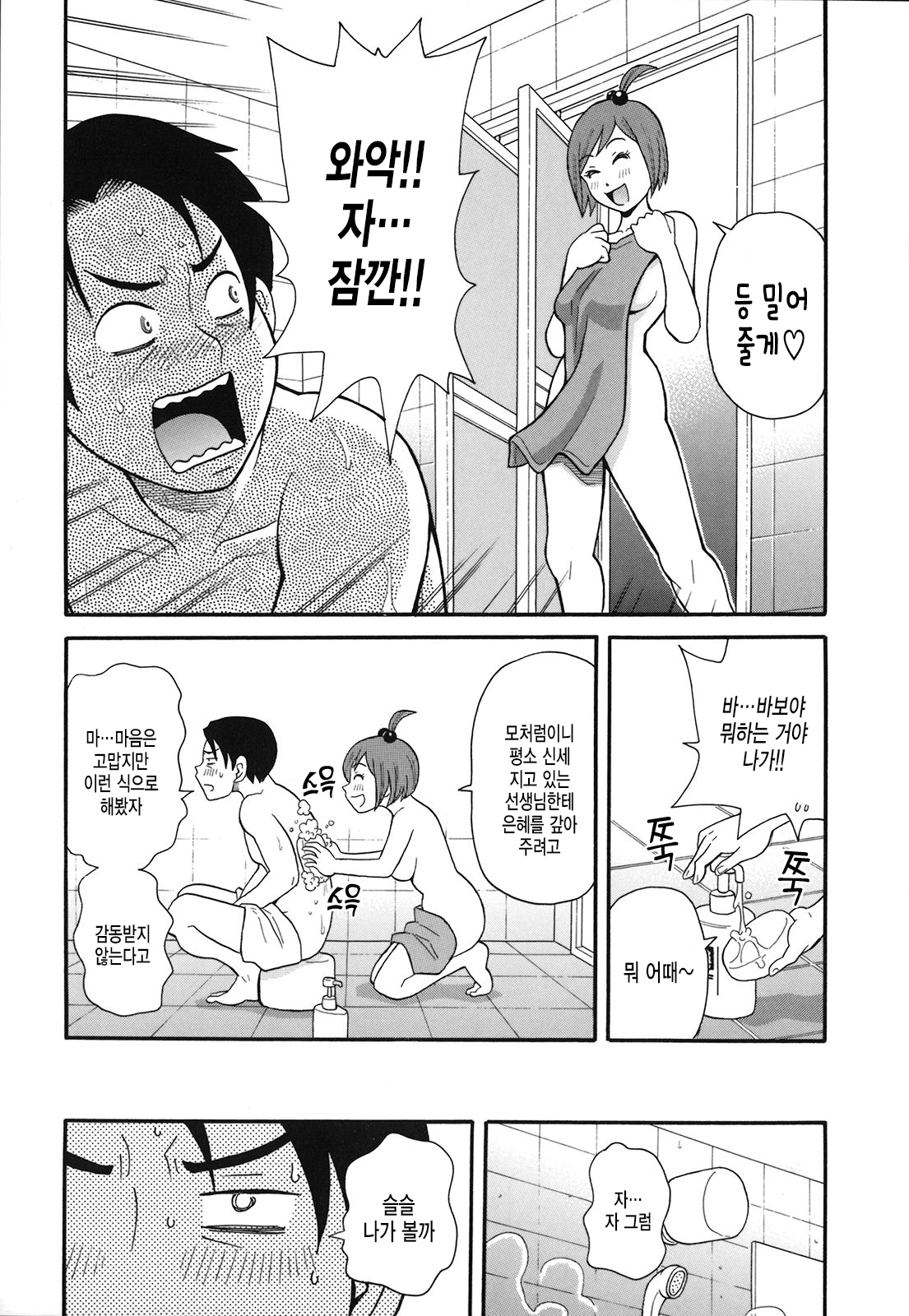 [john k peta] 빗치 소녀와 작위의 매그넘 [korean] изображение № 6