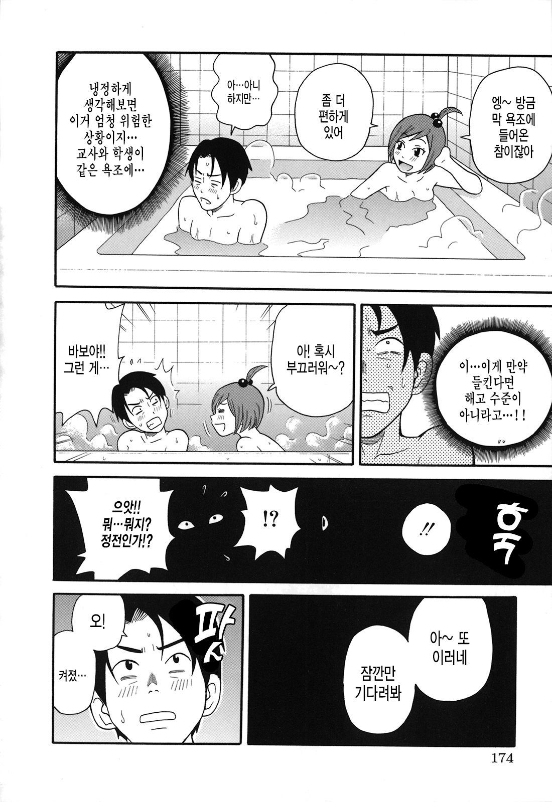 [john k peta] 빗치 소녀와 작위의 매그넘 [korean] изображение № 7