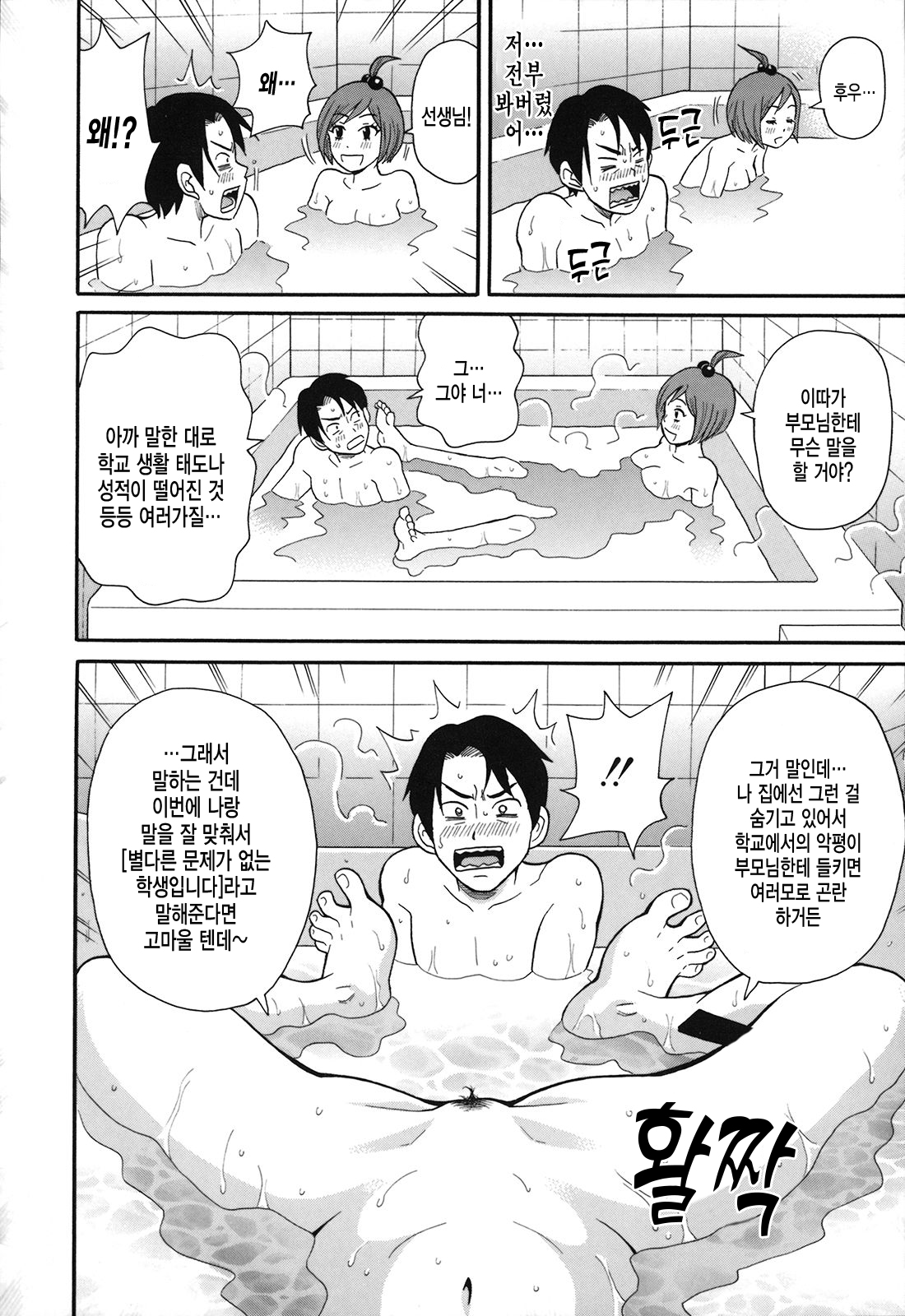 [john k peta] 빗치 소녀와 작위의 매그넘 [korean] изображение № 9