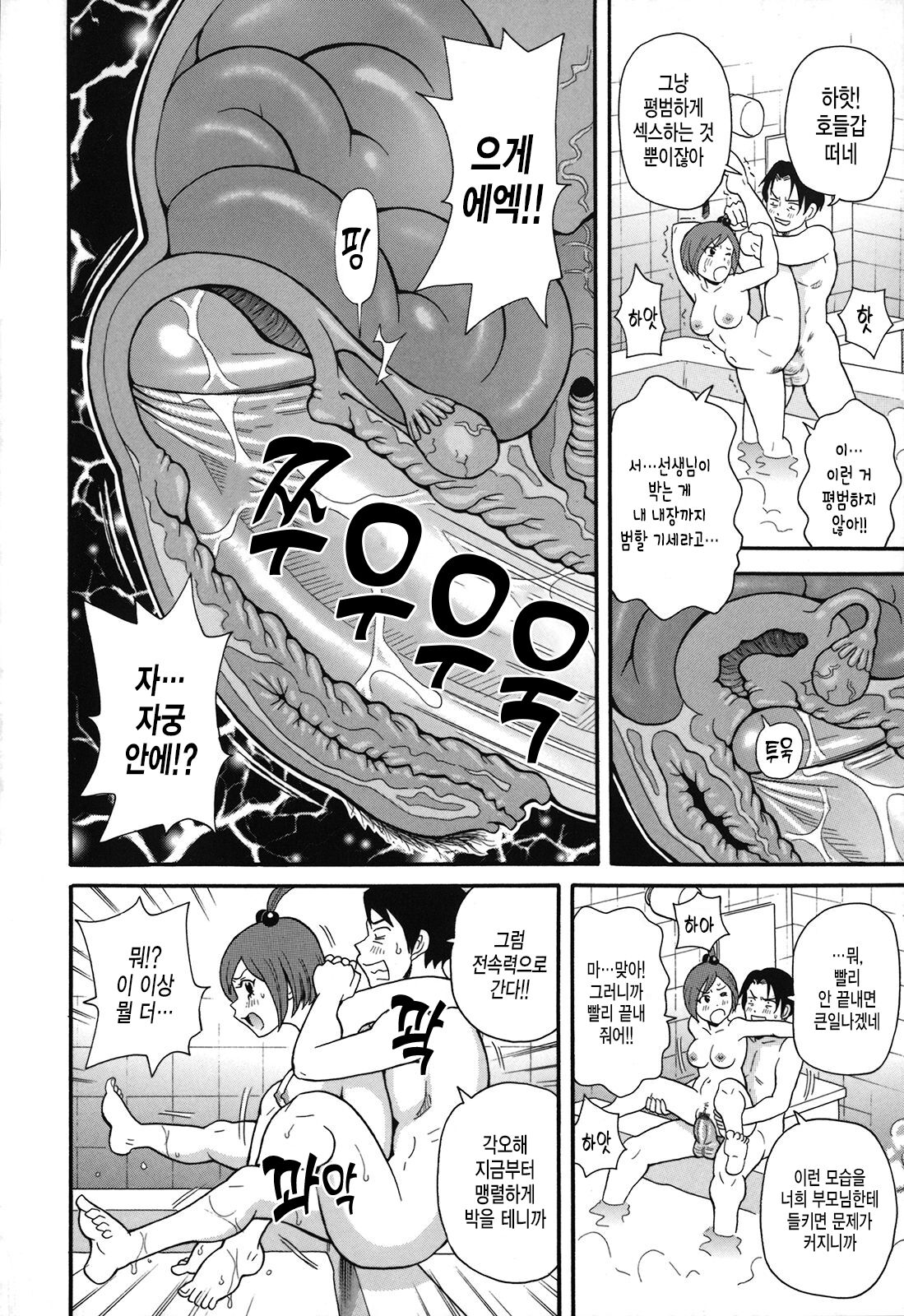 [john k peta] 빗치 소녀와 작위의 매그넘 [korean] изображение № 15