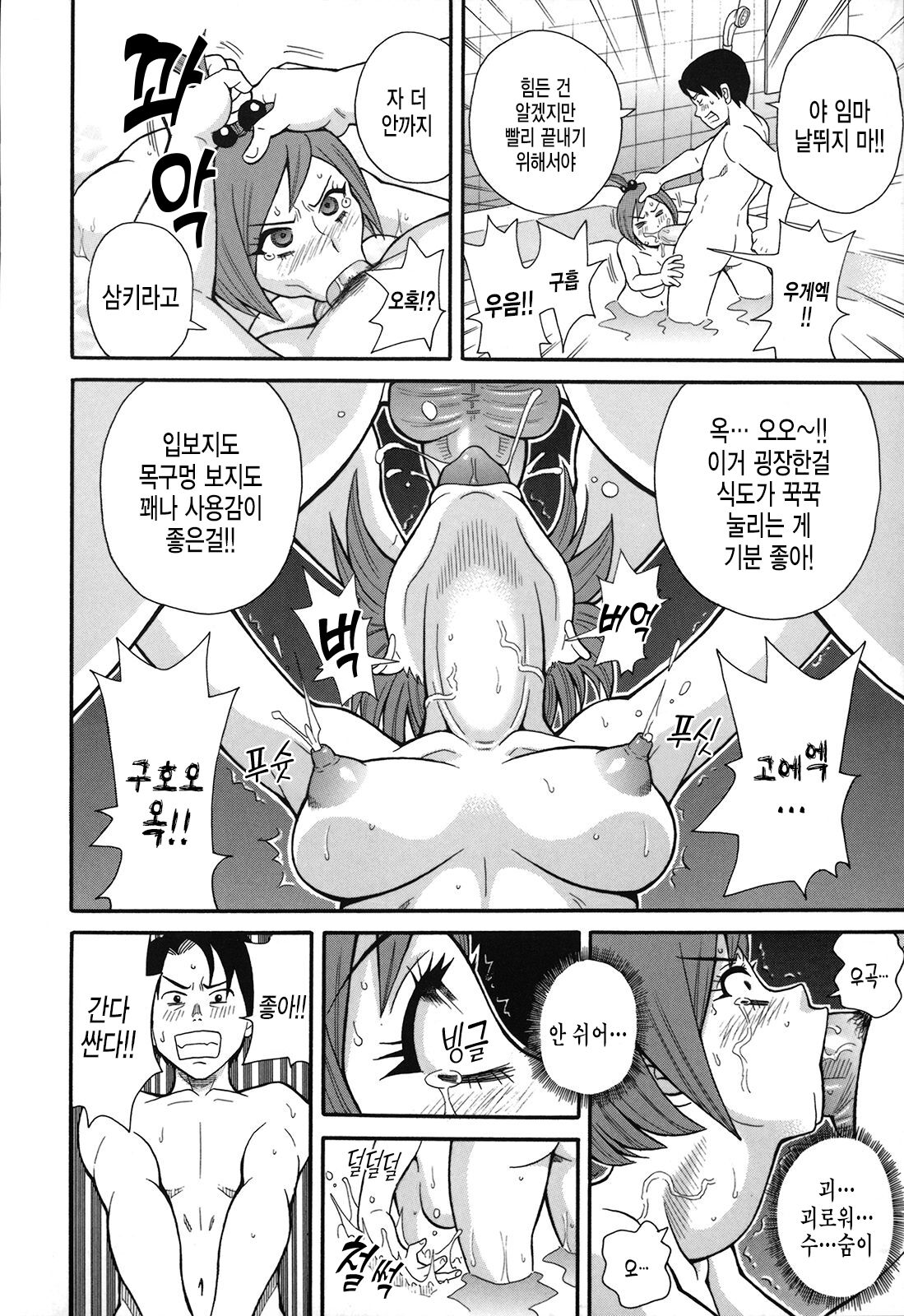 [john k peta] 빗치 소녀와 작위의 매그넘 [korean] изображение № 19