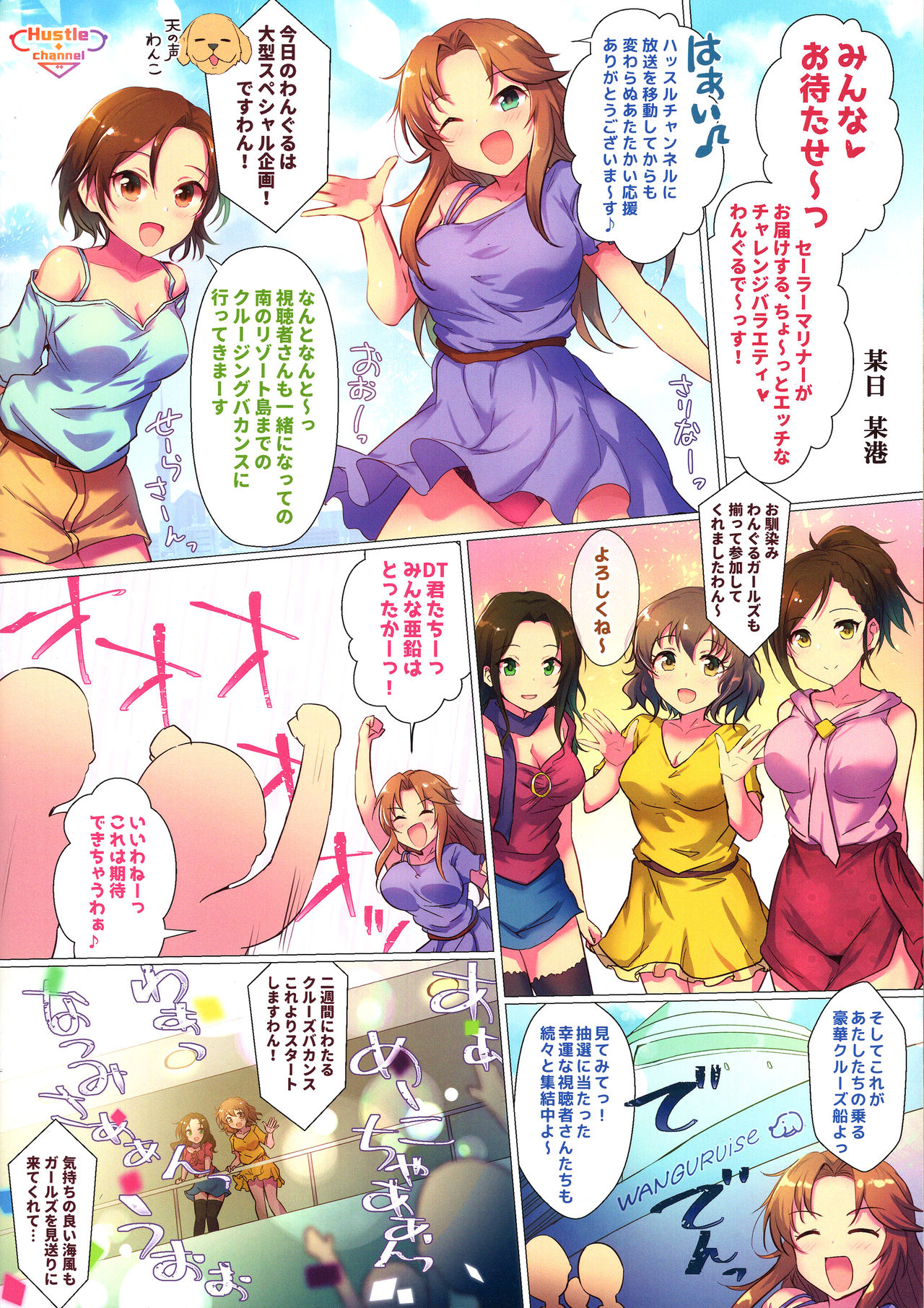 (C96) [A Color Summoner (Kara)] WanGro!! (THE IDOLM@STER CINDERELLA GIRLS) 이미지 번호 2