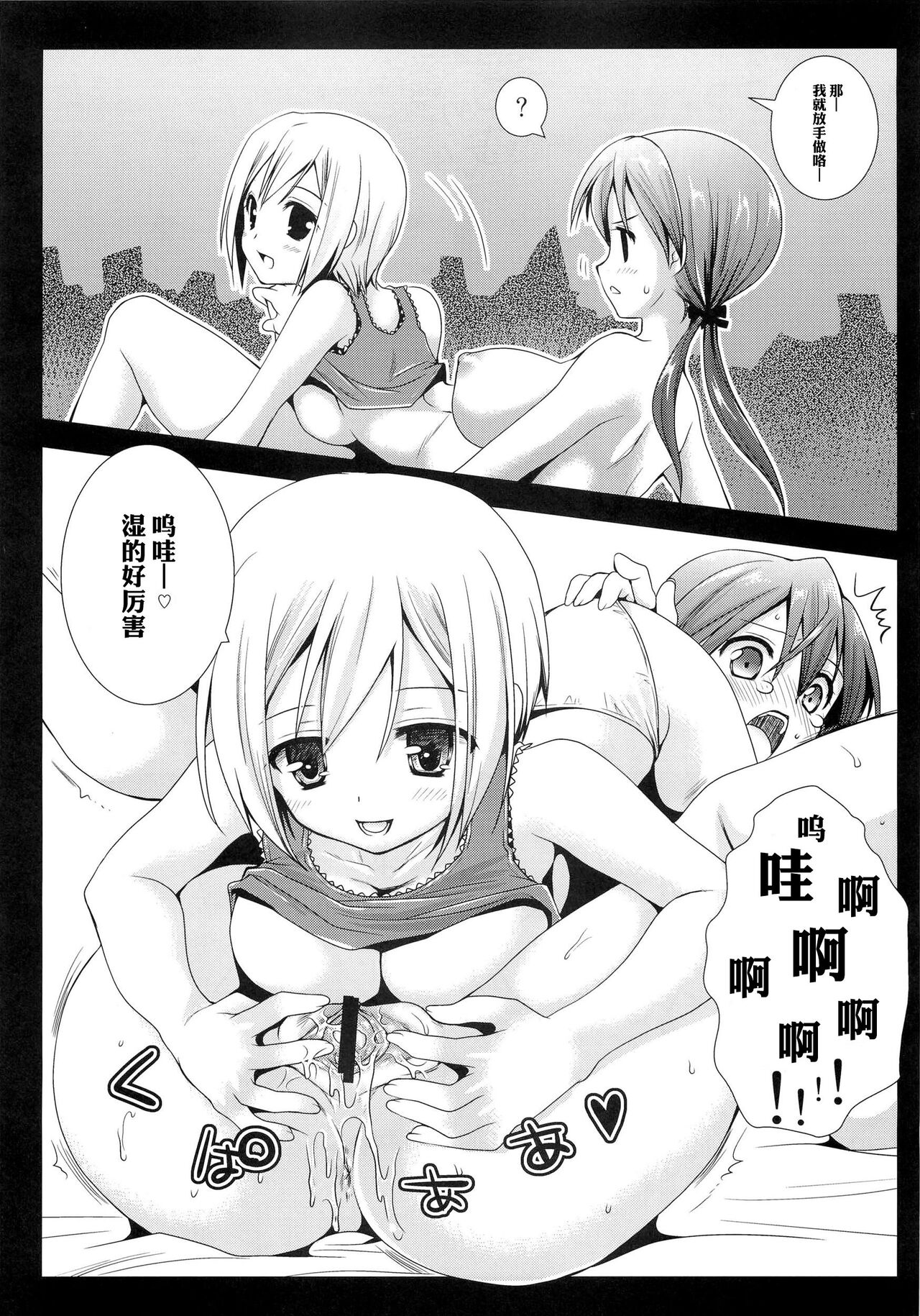 (C79) [Kurosawa pict (Kurosawa Kiyotaka)] Hartmann to Barkhorn no Yoru | 哈特曼与巴克霍隆之夜 (Strike Witches) [Chinese] 이미지 번호 8