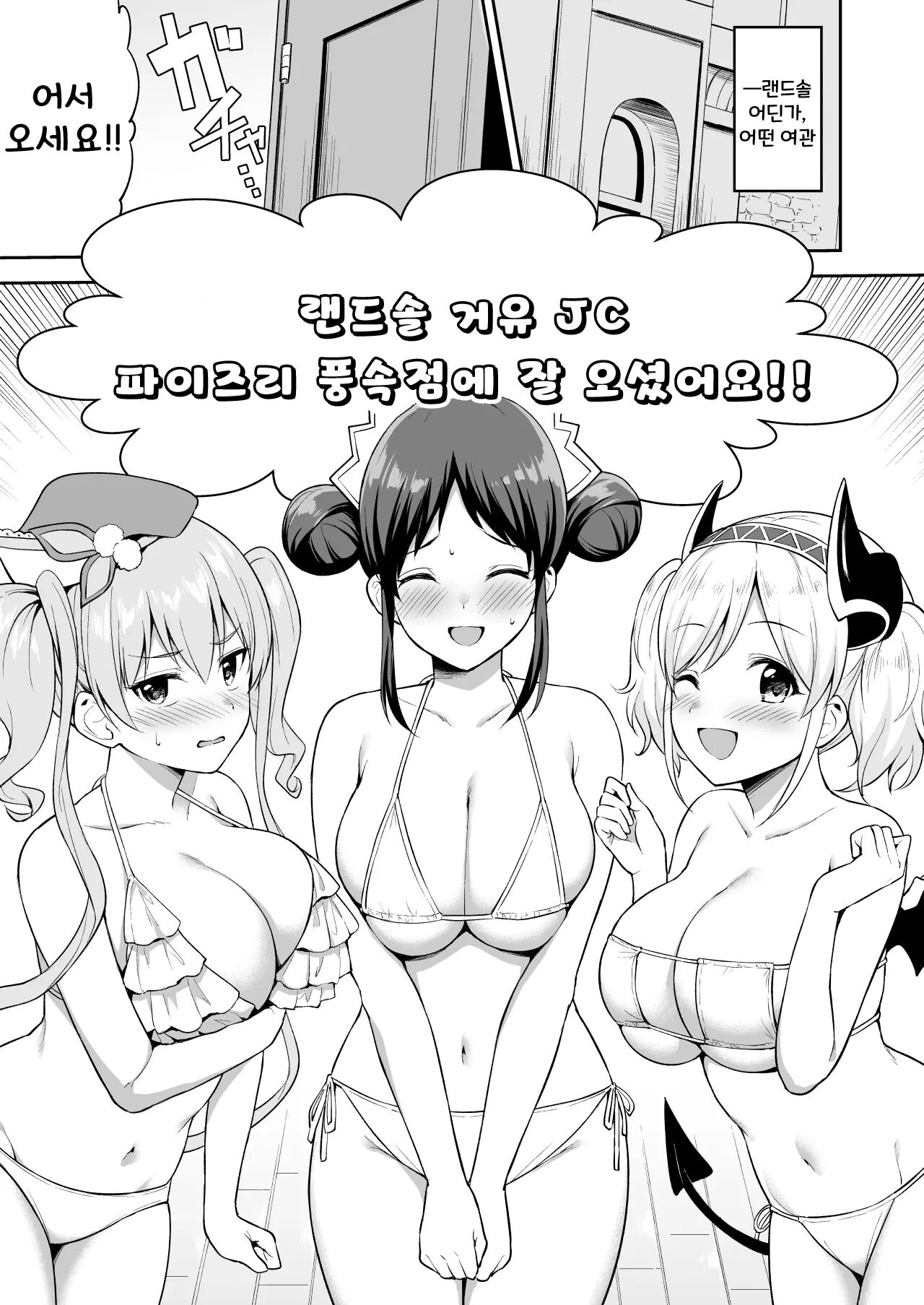 [Tanabata Milky Way (Yue)] Randosol Kyonyuu JC Paizuri Fuuzoku (Princess Connect! Re:Dive) [Korean] imagen número 5