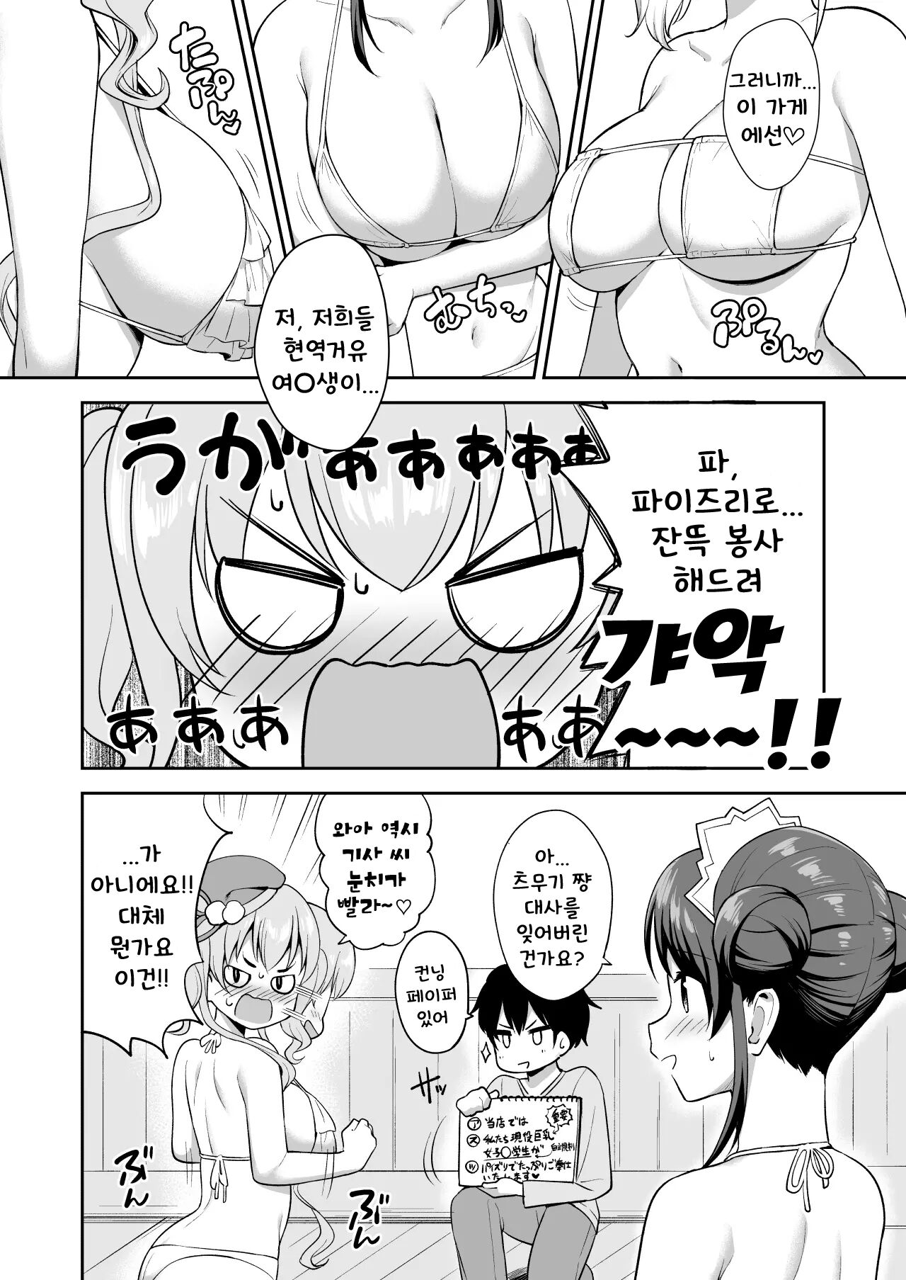 [Tanabata Milky Way (Yue)] Randosol Kyonyuu JC Paizuri Fuuzoku (Princess Connect! Re:Dive) [Korean] imagen número 6