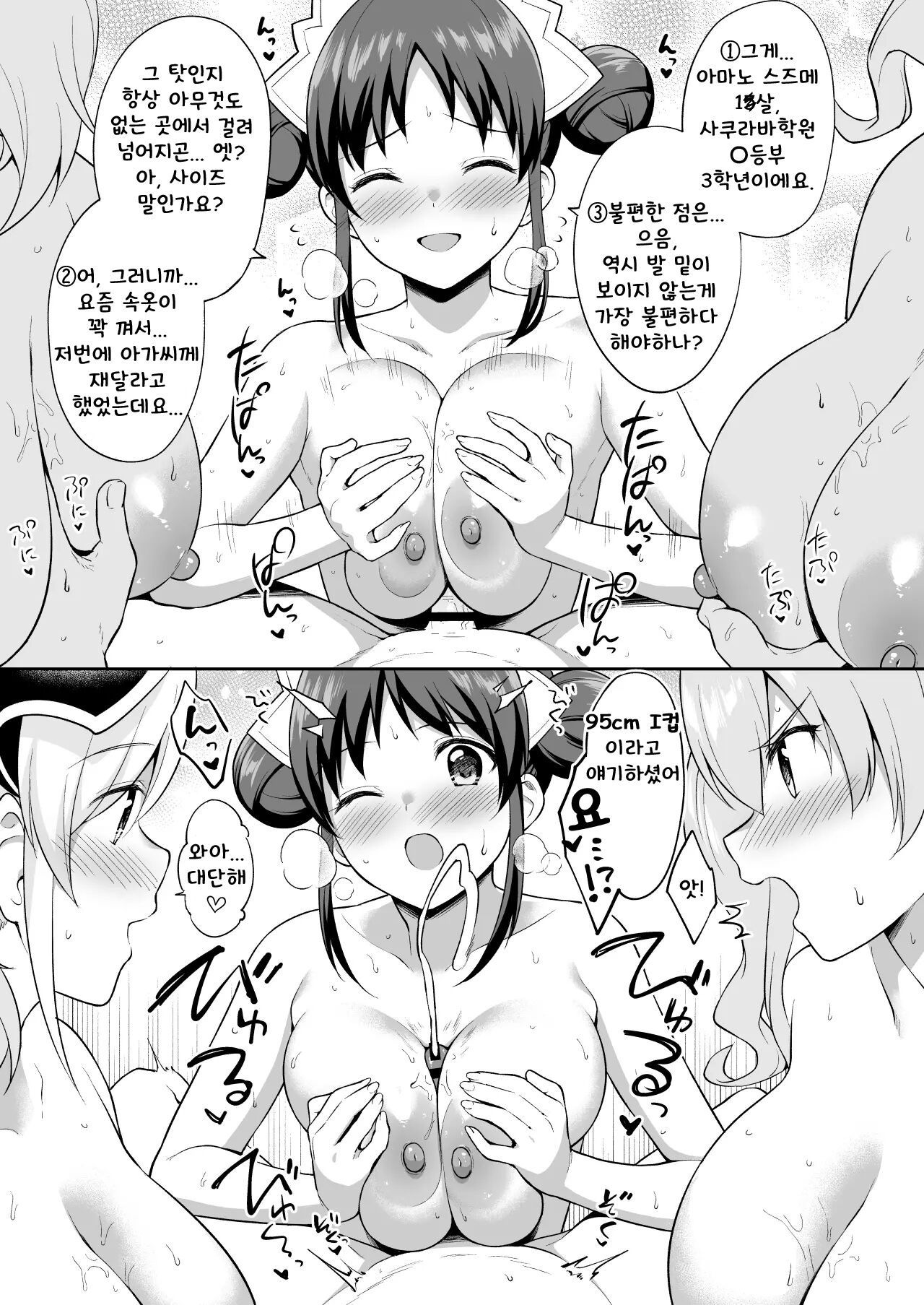 [Tanabata Milky Way (Yue)] Randosol Kyonyuu JC Paizuri Fuuzoku (Princess Connect! Re:Dive) [Korean] imagen número 23