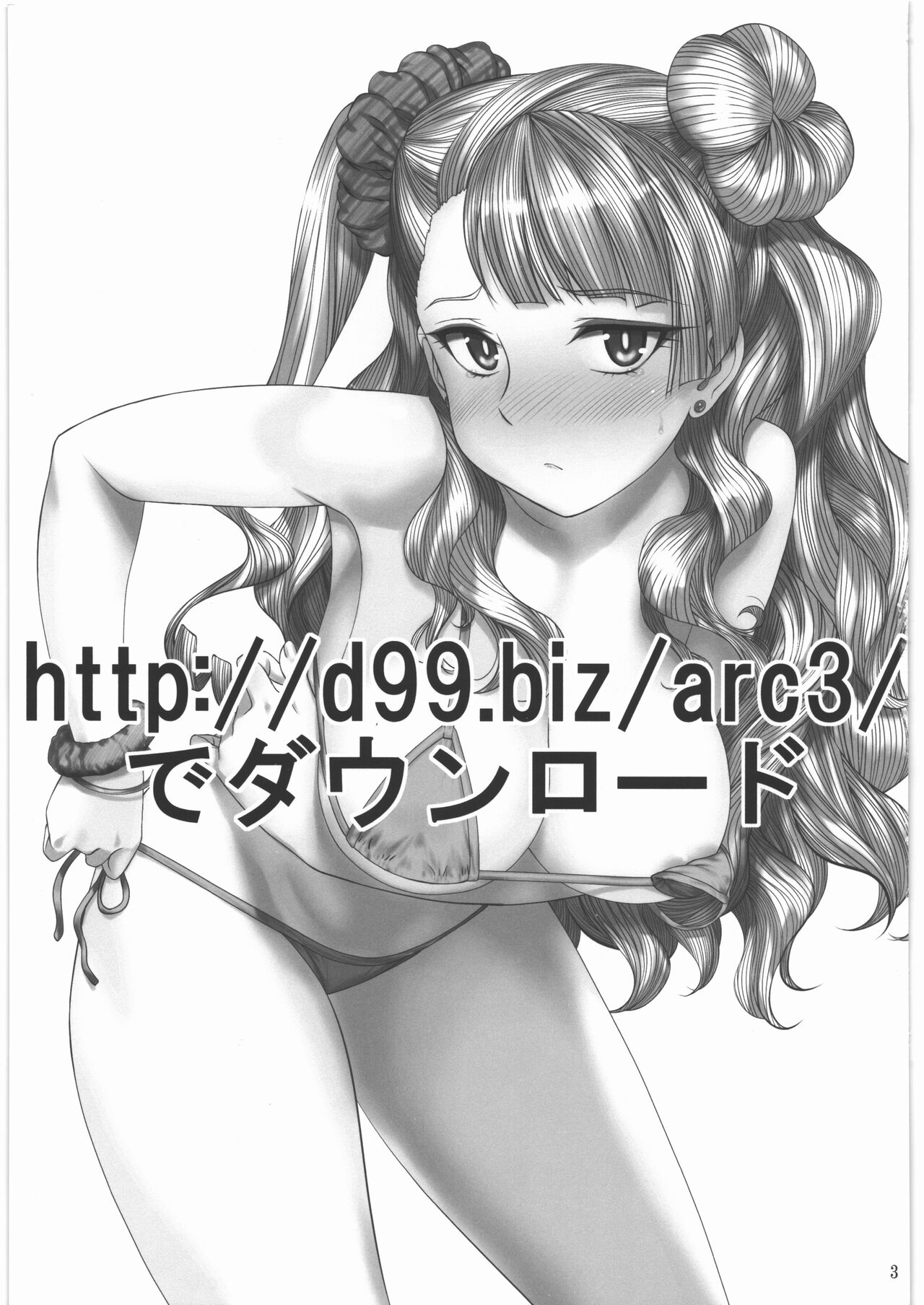 (C91) [Archive (Hechi, Sanada Kana)] http://d99.biz/arc3/ (Oshiete! Galko-chan) numero di immagine  2