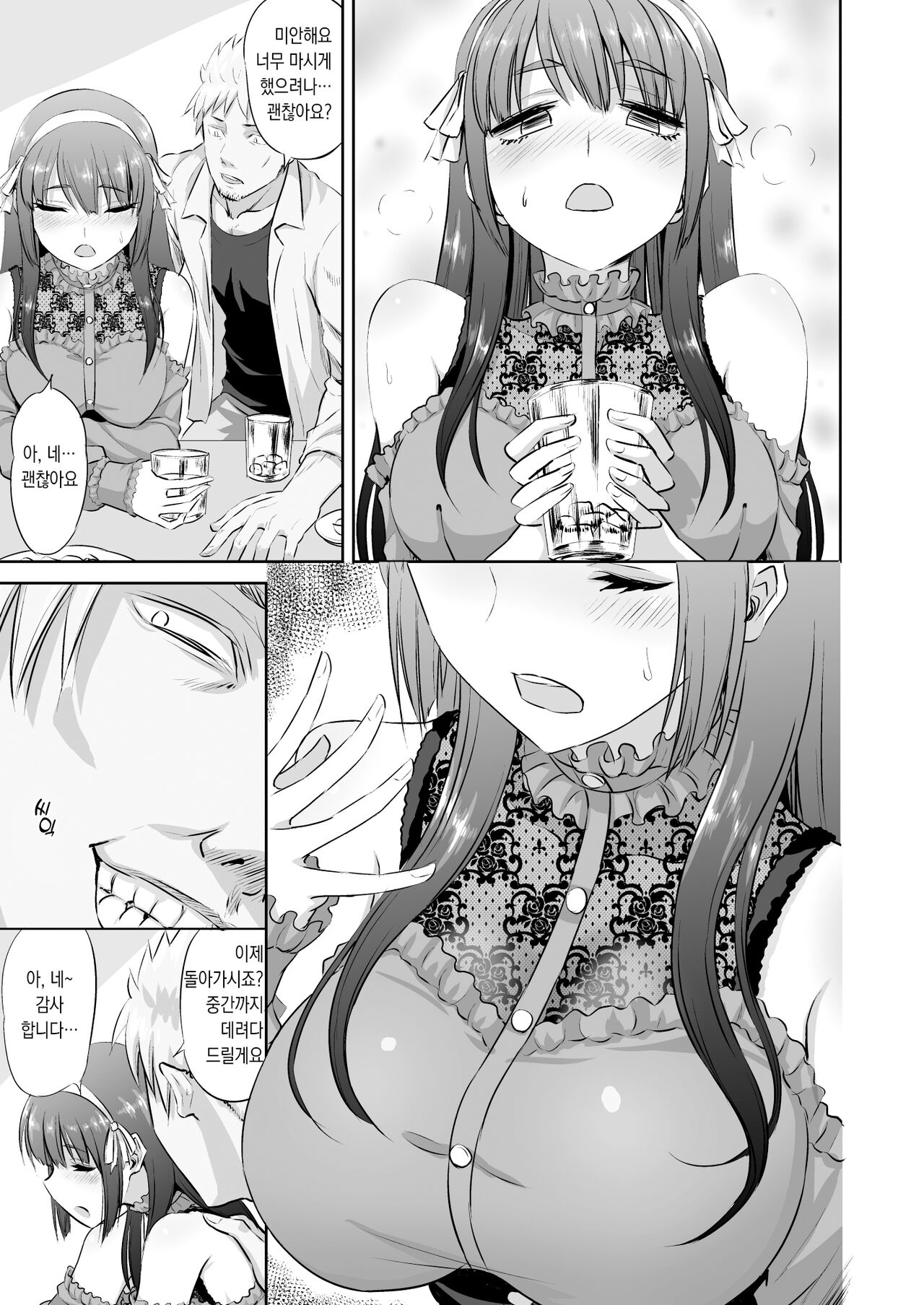 [Can Do Now! (Minarai Zouhyou)] Doujin Sakka no Kanojo ga Kamieshi ni Netorareru Hanashi [Korean] image number 8