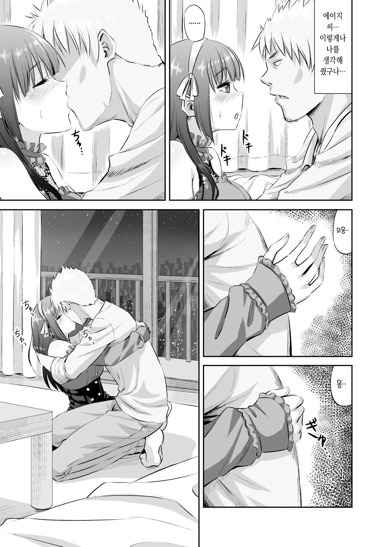 [Can Do Now! (Minarai Zouhyou)] Doujin Sakka no Kanojo ga Kamieshi ni Netorareru Hanashi [Korean] image number 12