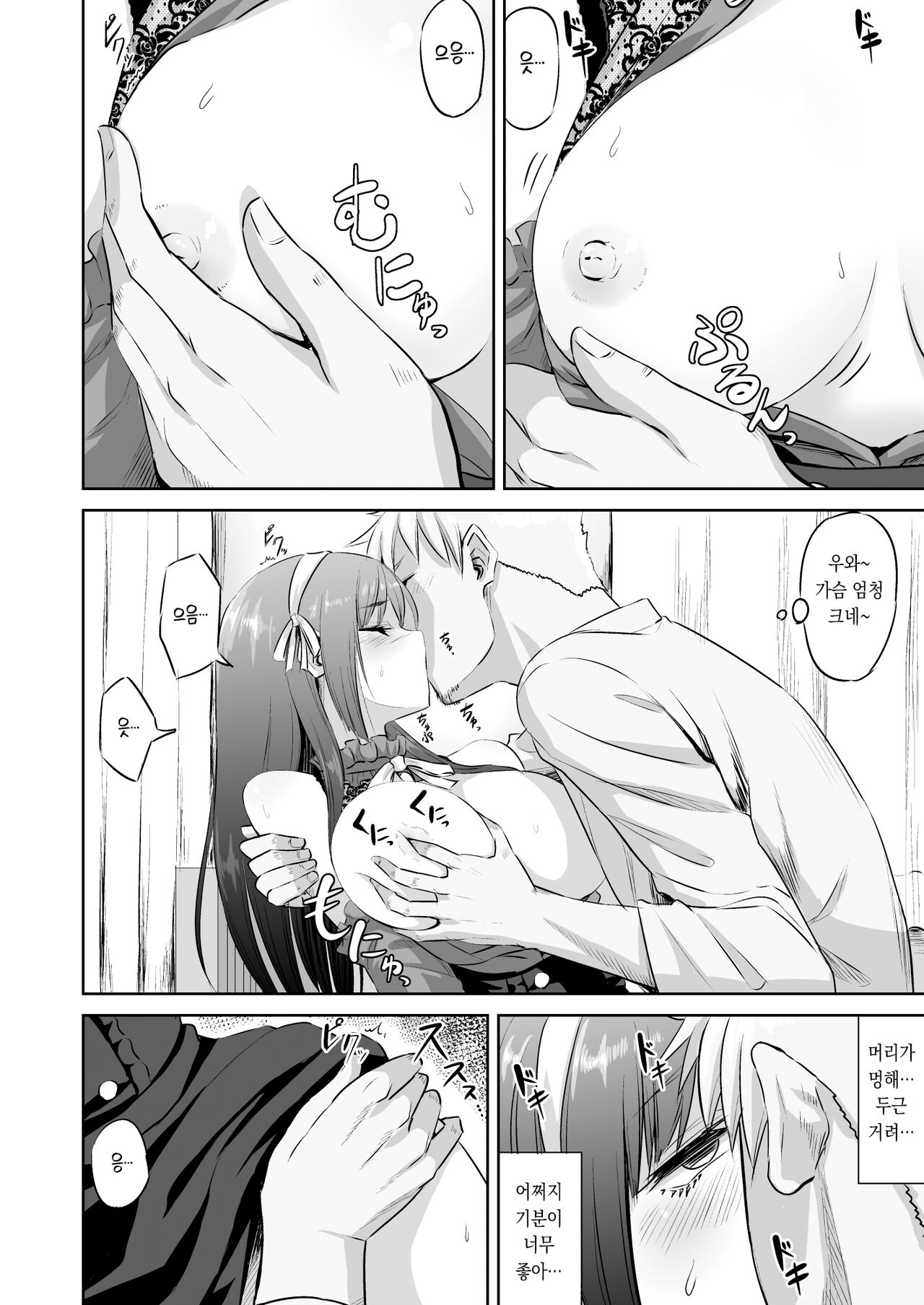 [Can Do Now! (Minarai Zouhyou)] Doujin Sakka no Kanojo ga Kamieshi ni Netorareru Hanashi [Korean] image number 13