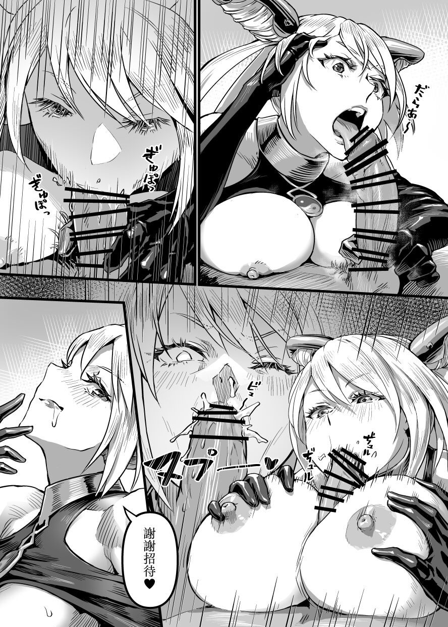 Aloner Lab 通り魔の蓮に犯された image number 5