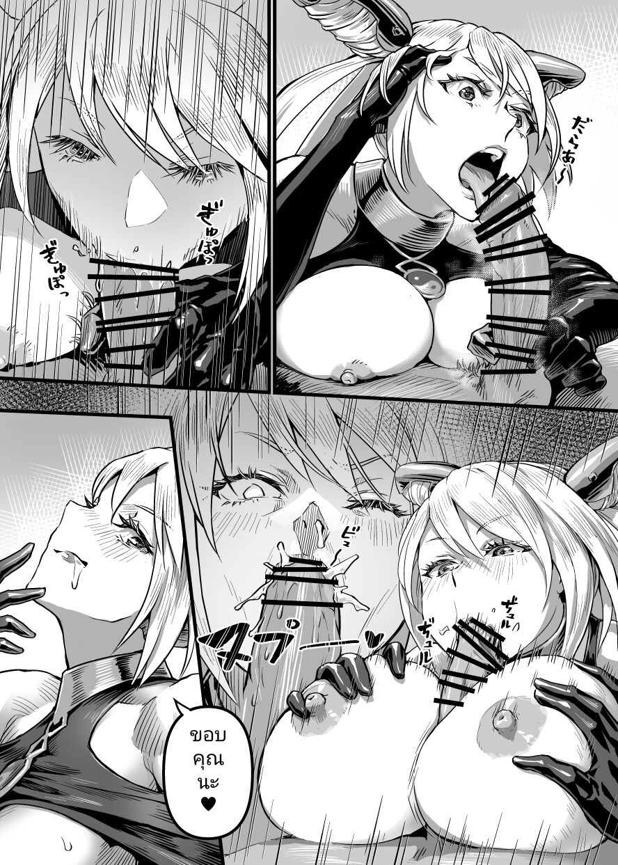 Aloner Lab 通り魔の蓮に犯された image number 14