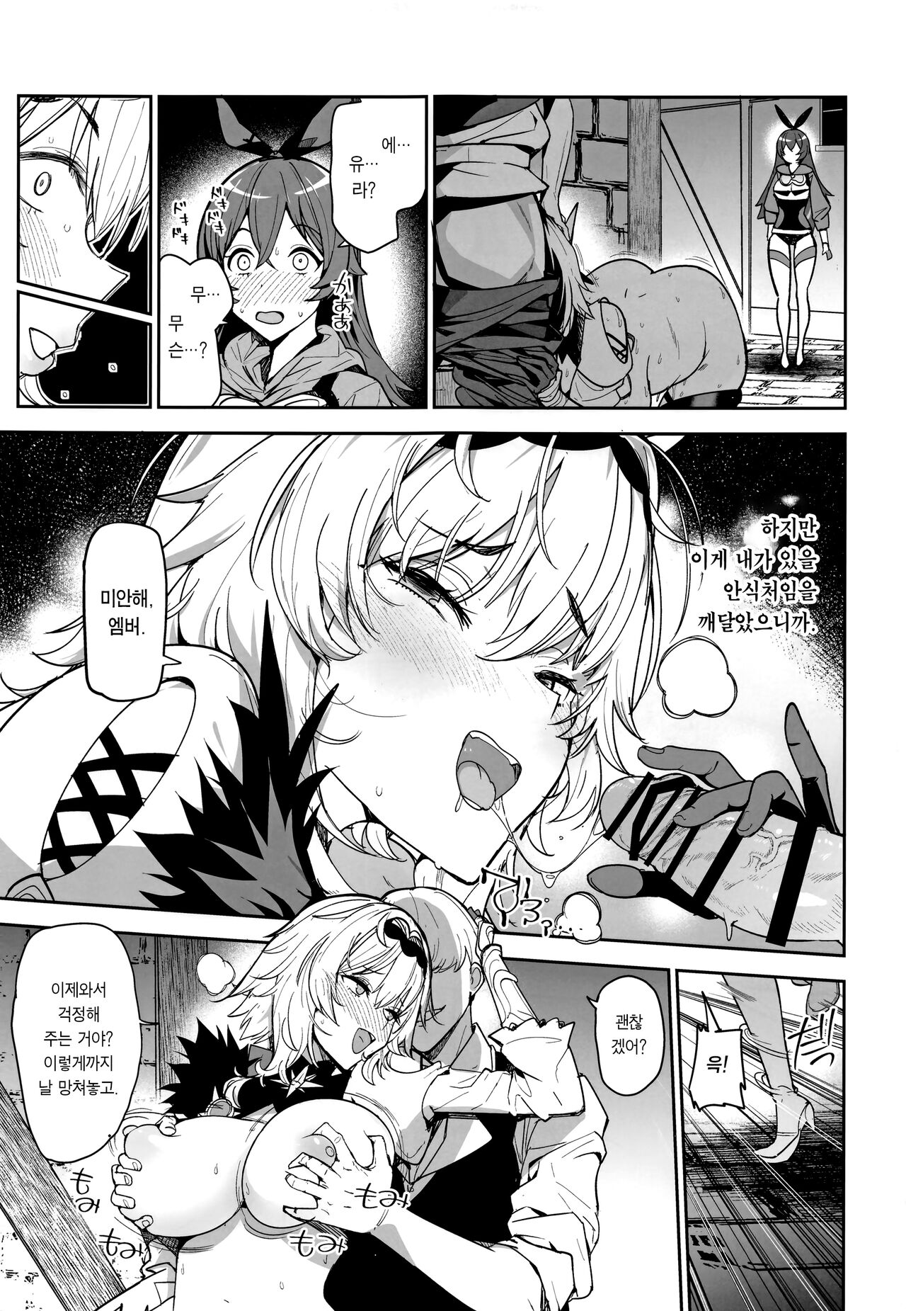 (C101) [AMAYADORI+ (Harenochiame)] Eula no Konin | 유라의 혼인 (Genshin Impact) [Korean] [Team Edge] image number 20